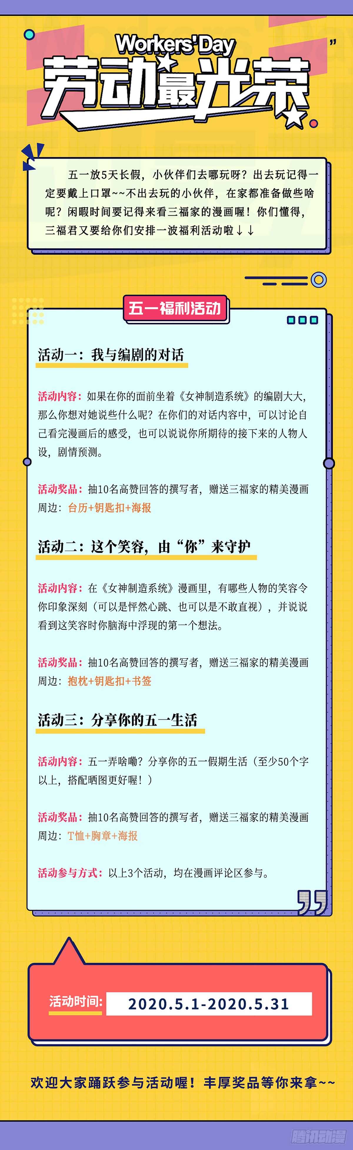 女神制造系统韩漫全集-来打一架吧！无删减无遮挡章节图片 