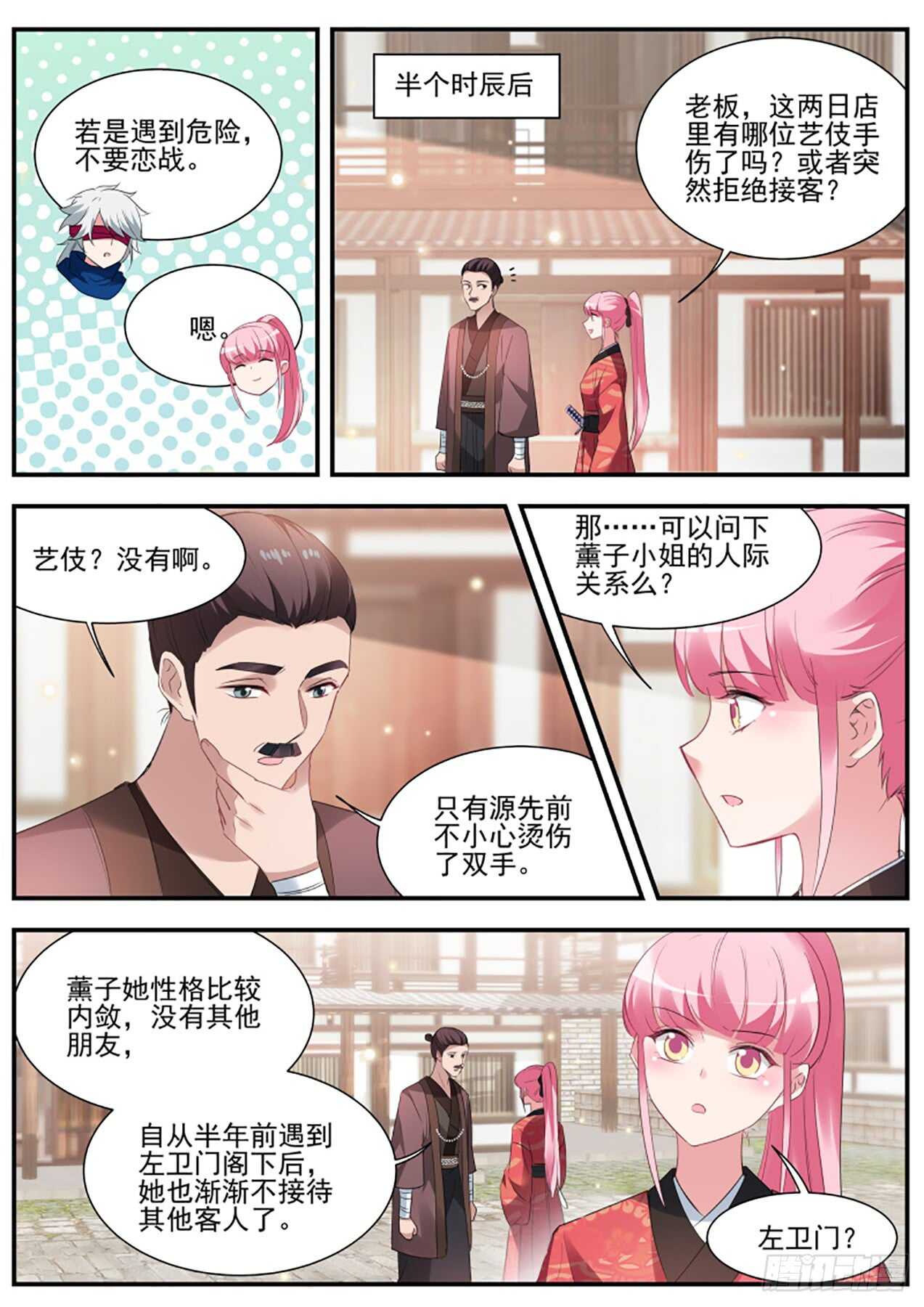 女神制造系统韩漫全集-来打一架吧！无删减无遮挡章节图片 