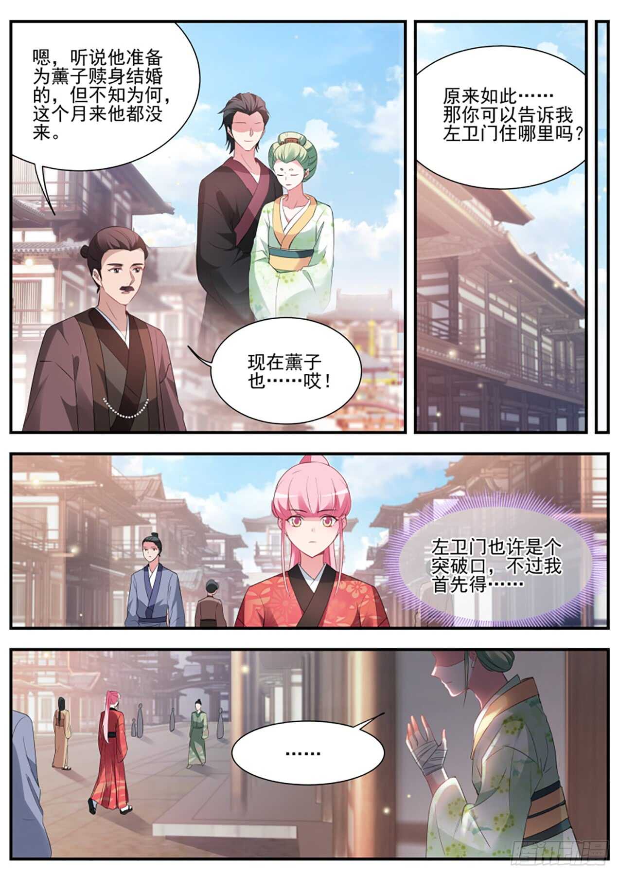 女神制造系统韩漫全集-来打一架吧！无删减无遮挡章节图片 