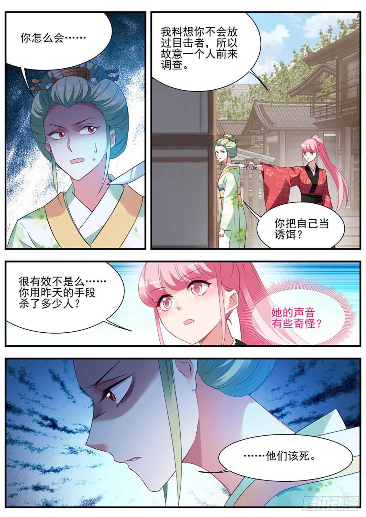 女神制造系统韩漫全集-来打一架吧！无删减无遮挡章节图片 
