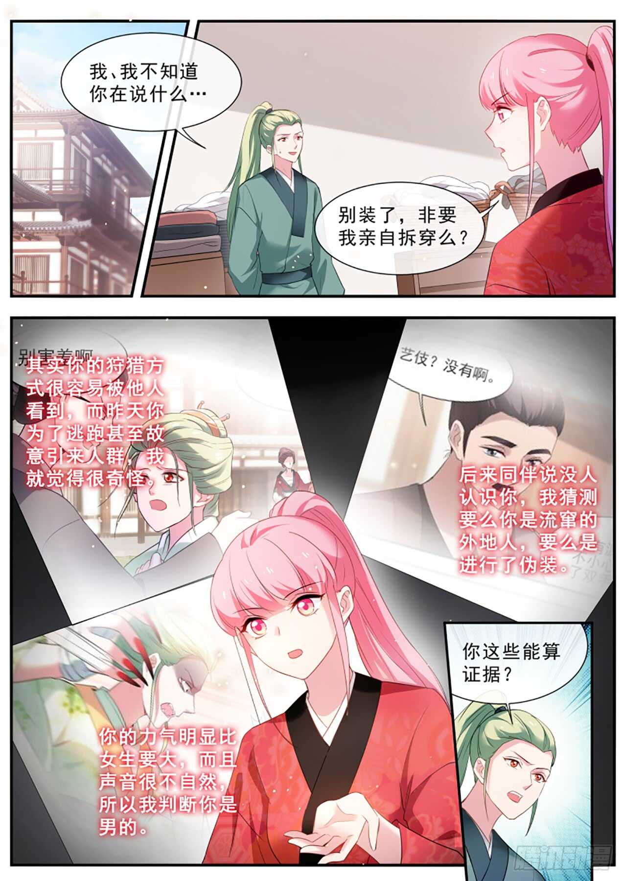 女神制造系统韩漫全集-狩猎你的心无删减无遮挡章节图片 