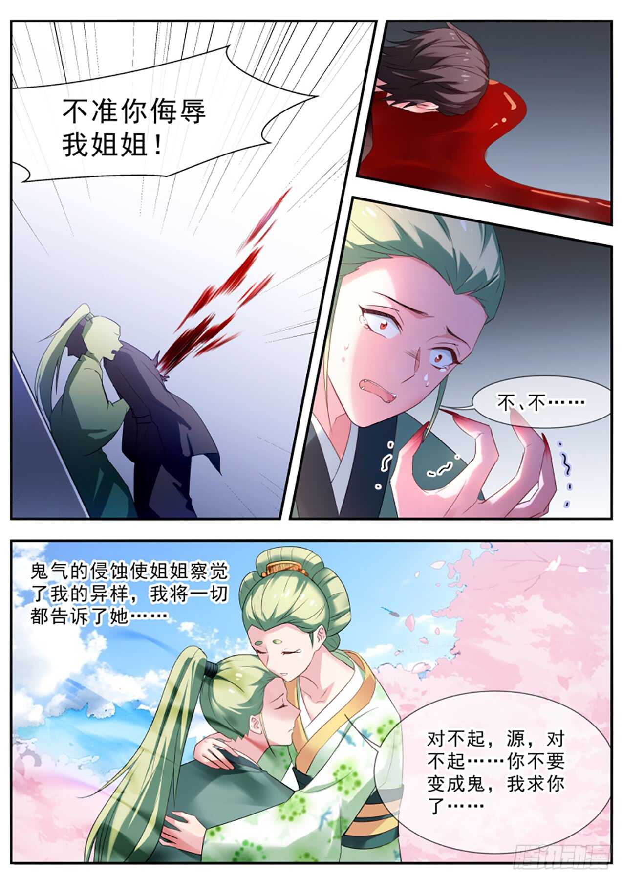 女神制造系统韩漫全集-狩猎你的心无删减无遮挡章节图片 