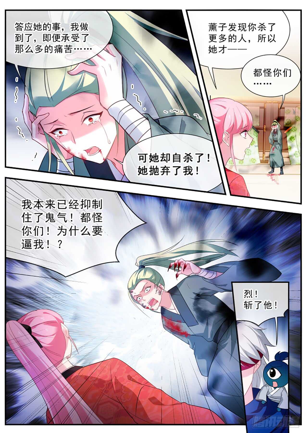 女神制造系统韩漫全集-狩猎你的心无删减无遮挡章节图片 