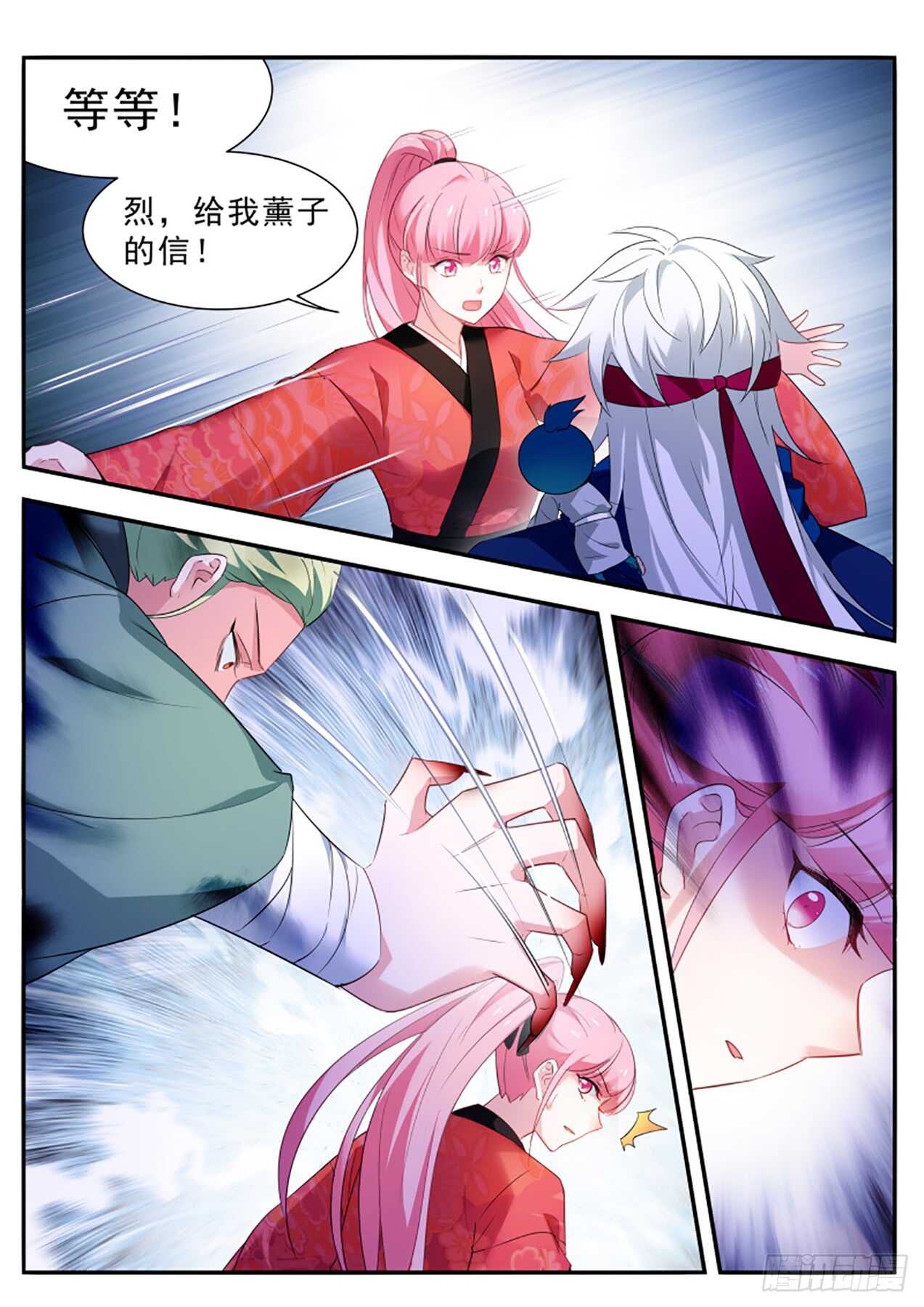 女神制造系统韩漫全集-狩猎你的心无删减无遮挡章节图片 