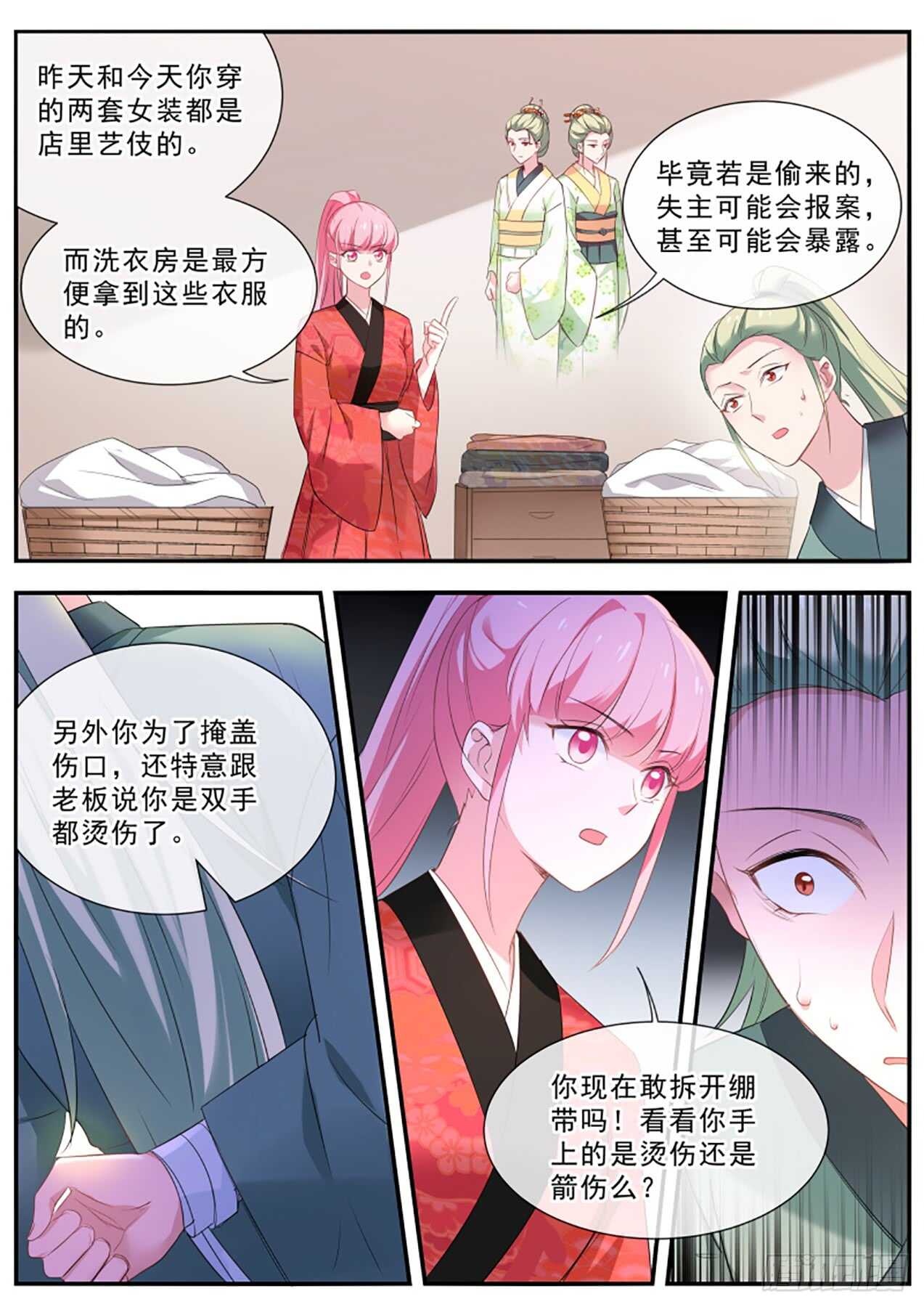 女神制造系统韩漫全集-狩猎你的心无删减无遮挡章节图片 