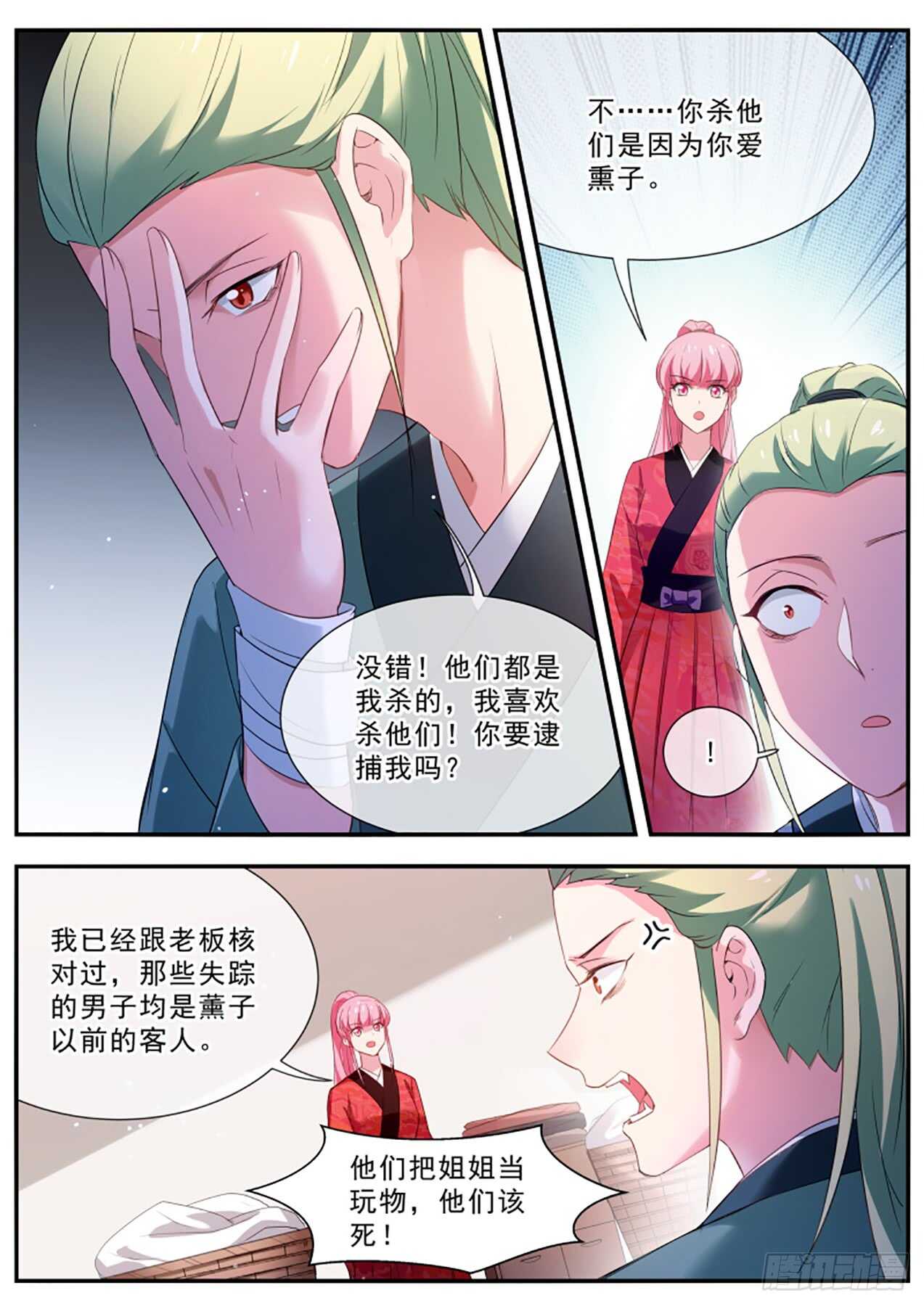 女神制造系统韩漫全集-狩猎你的心无删减无遮挡章节图片 