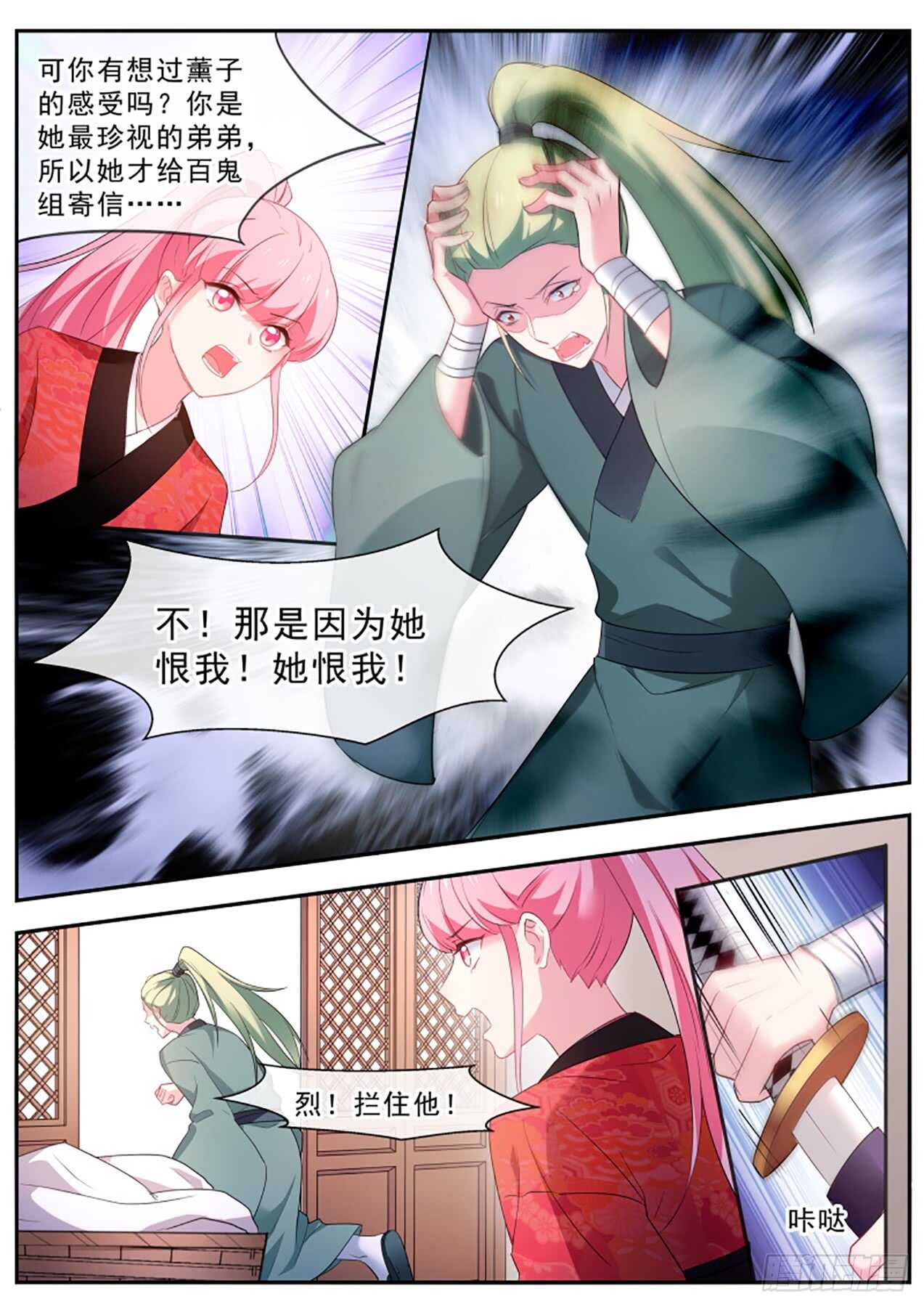 女神制造系统韩漫全集-狩猎你的心无删减无遮挡章节图片 