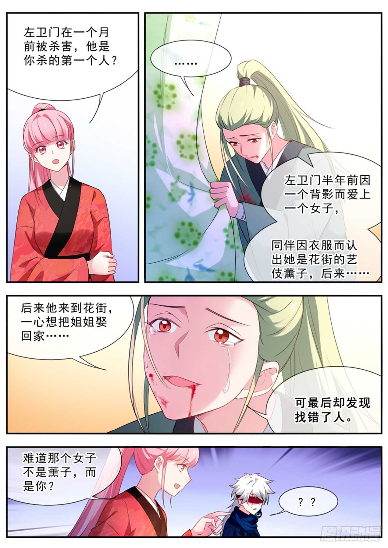 女神制造系统韩漫全集-狩猎你的心无删减无遮挡章节图片 