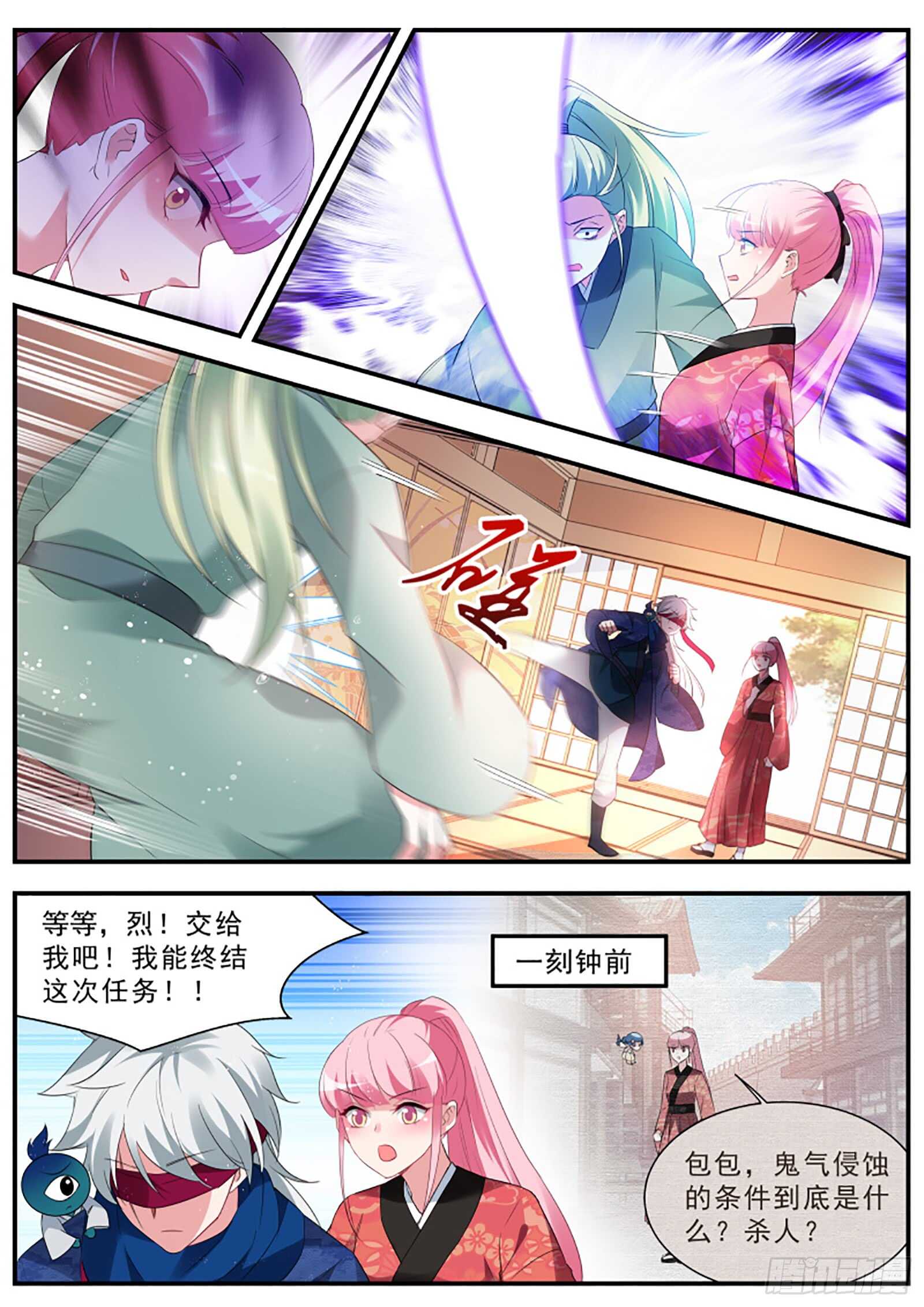 女神制造系统韩漫全集-离他远一点！无删减无遮挡章节图片 