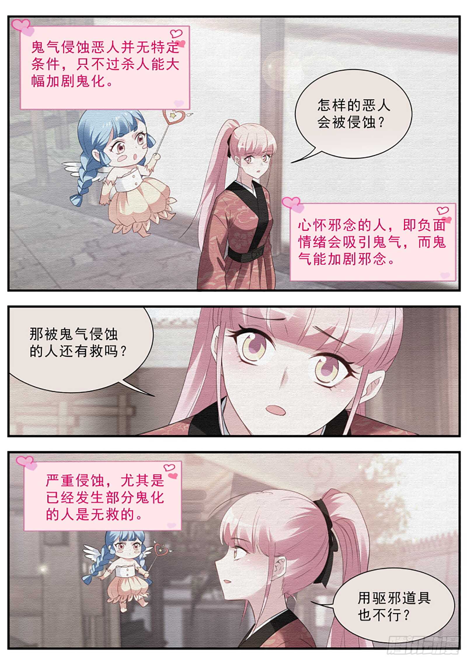 女神制造系统韩漫全集-离他远一点！无删减无遮挡章节图片 