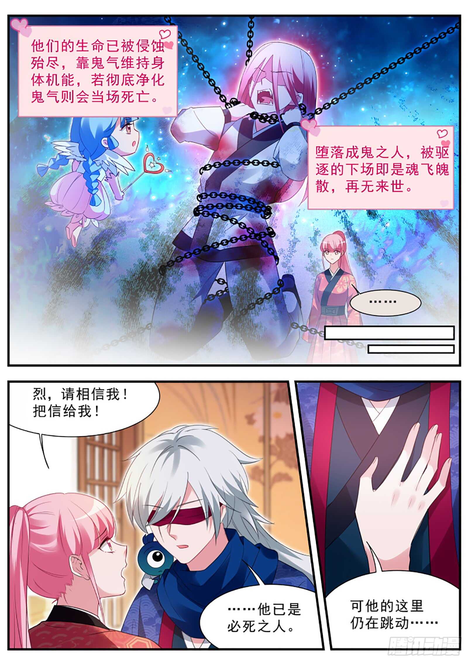 女神制造系统韩漫全集-离他远一点！无删减无遮挡章节图片 