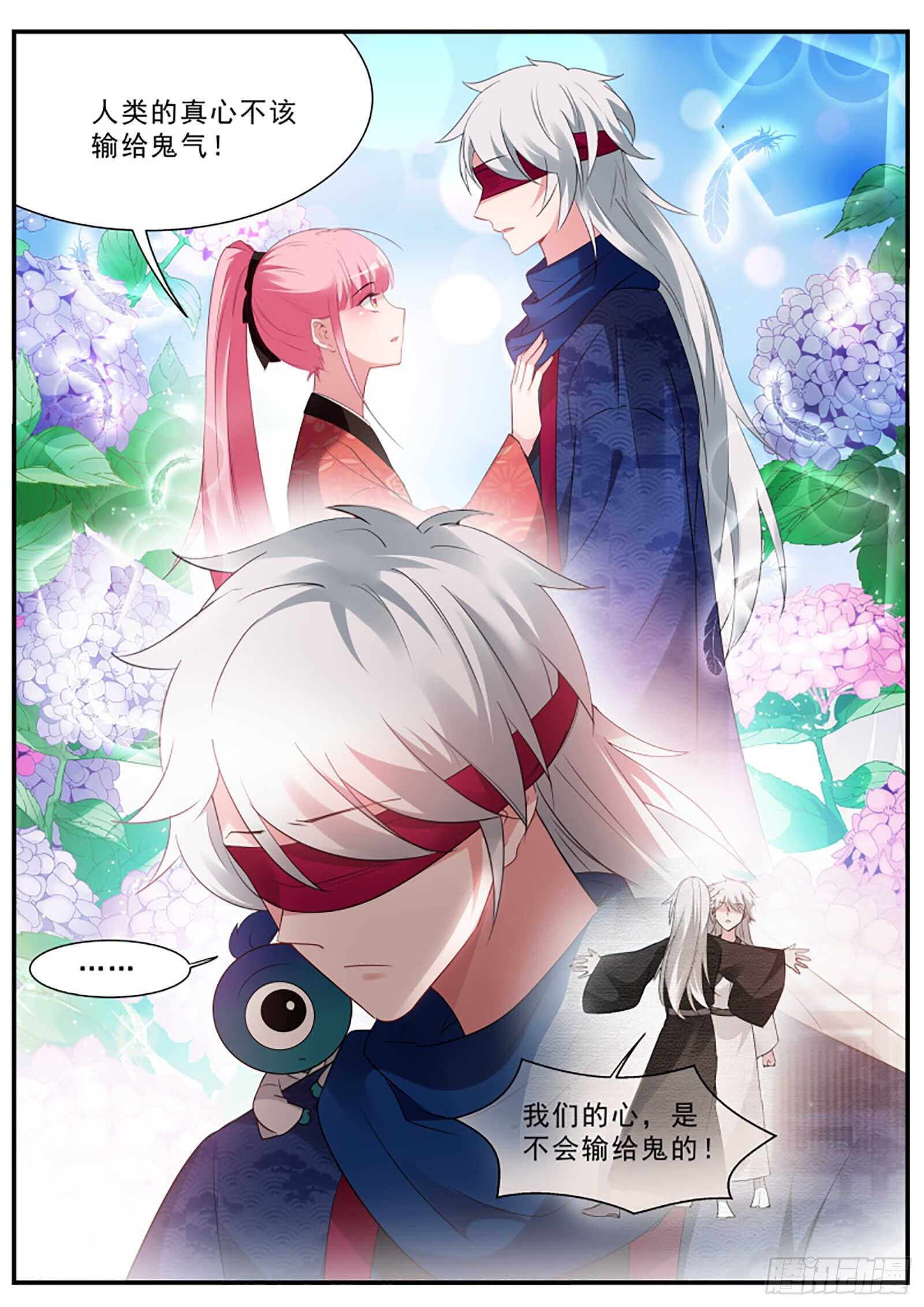女神制造系统韩漫全集-离他远一点！无删减无遮挡章节图片 