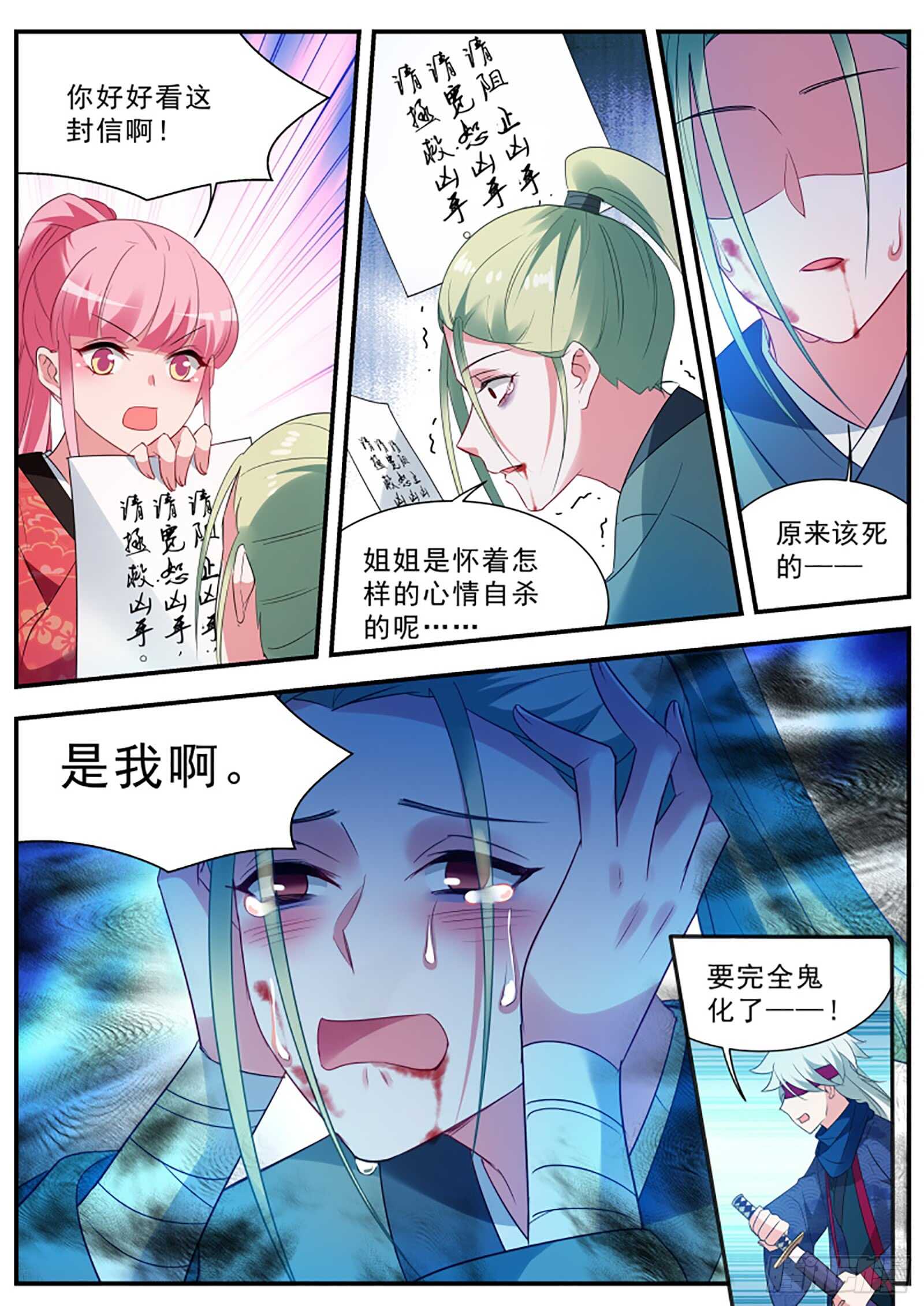 女神制造系统韩漫全集-离他远一点！无删减无遮挡章节图片 
