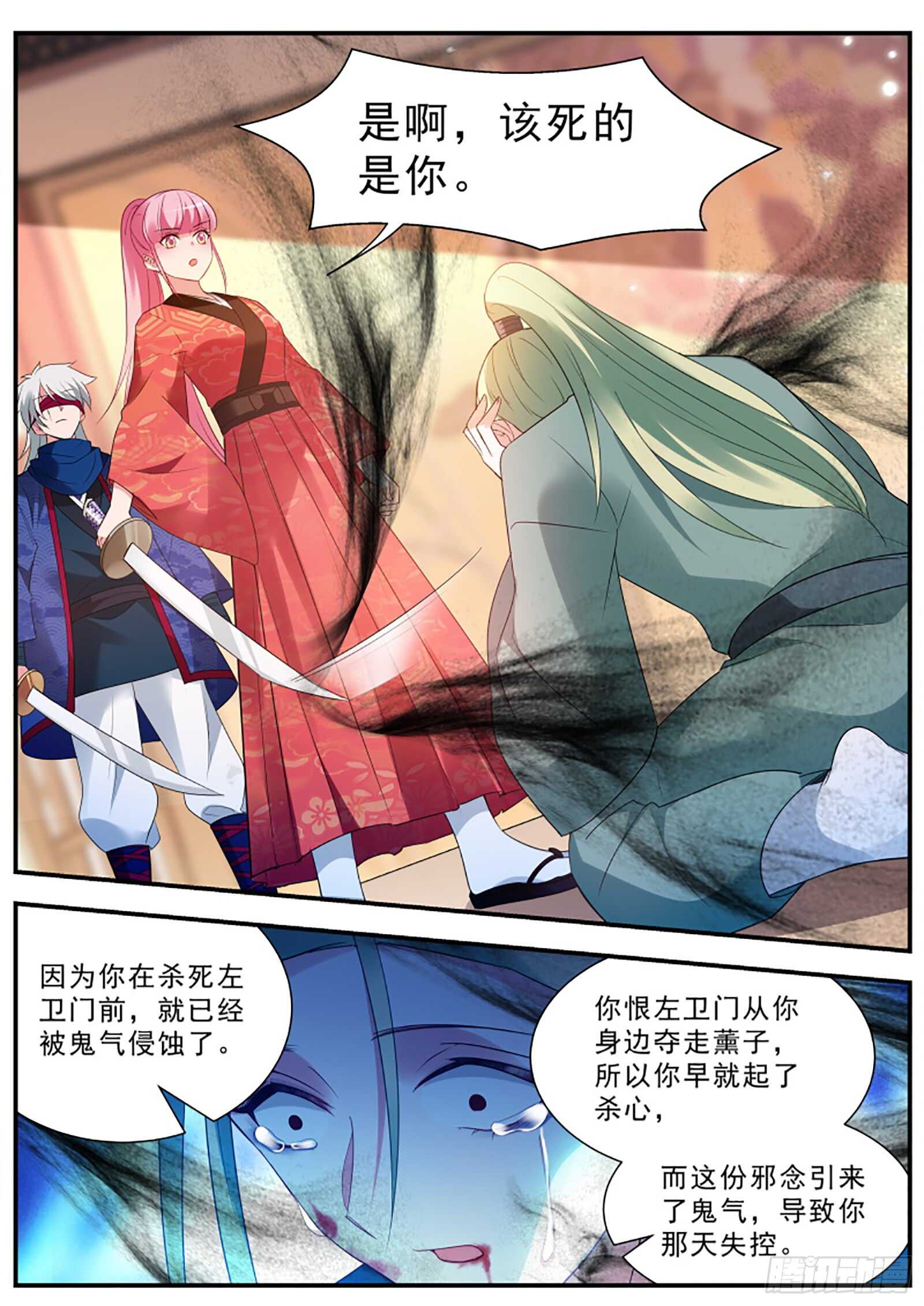 女神制造系统韩漫全集-离他远一点！无删减无遮挡章节图片 