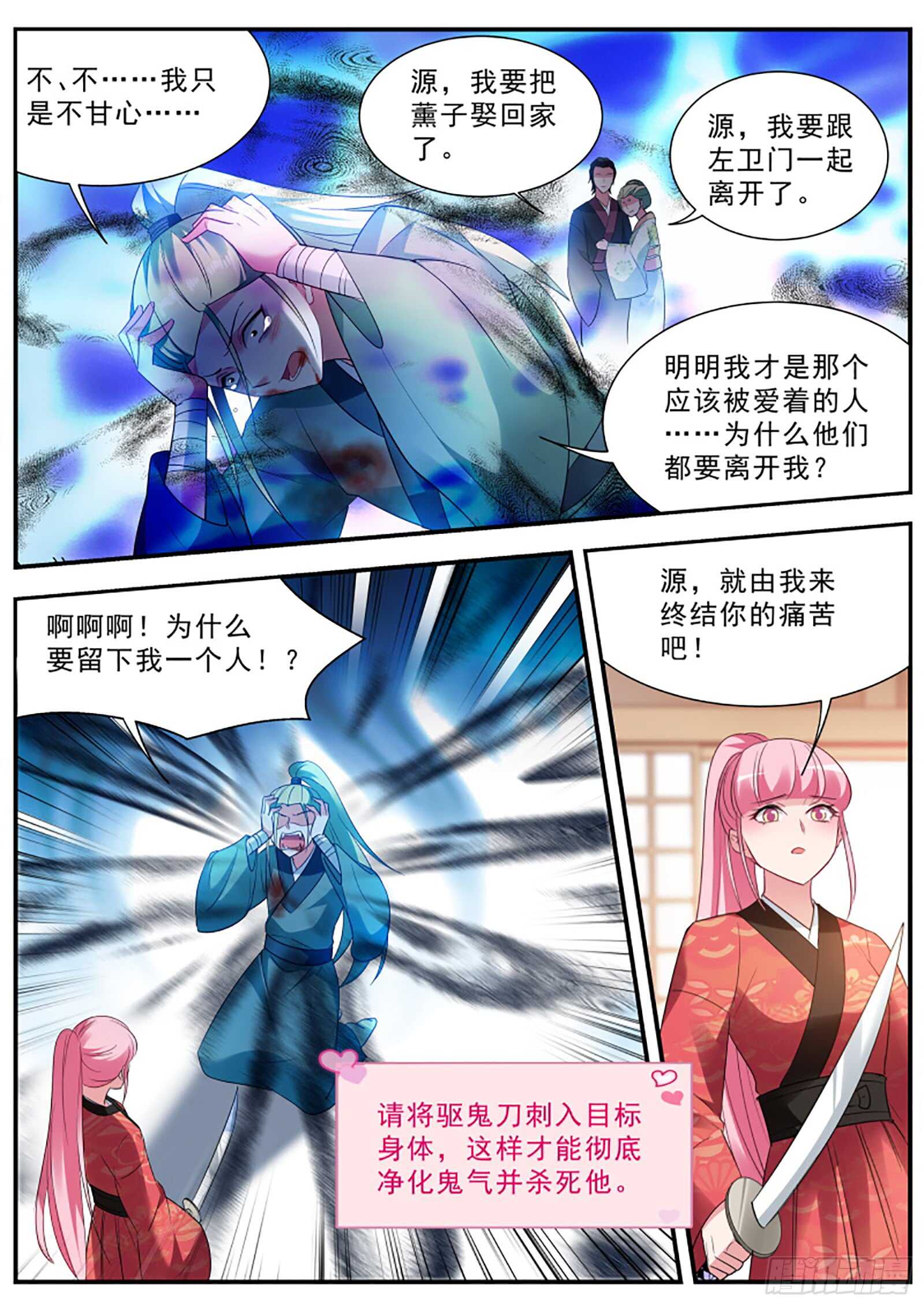 女神制造系统韩漫全集-离他远一点！无删减无遮挡章节图片 