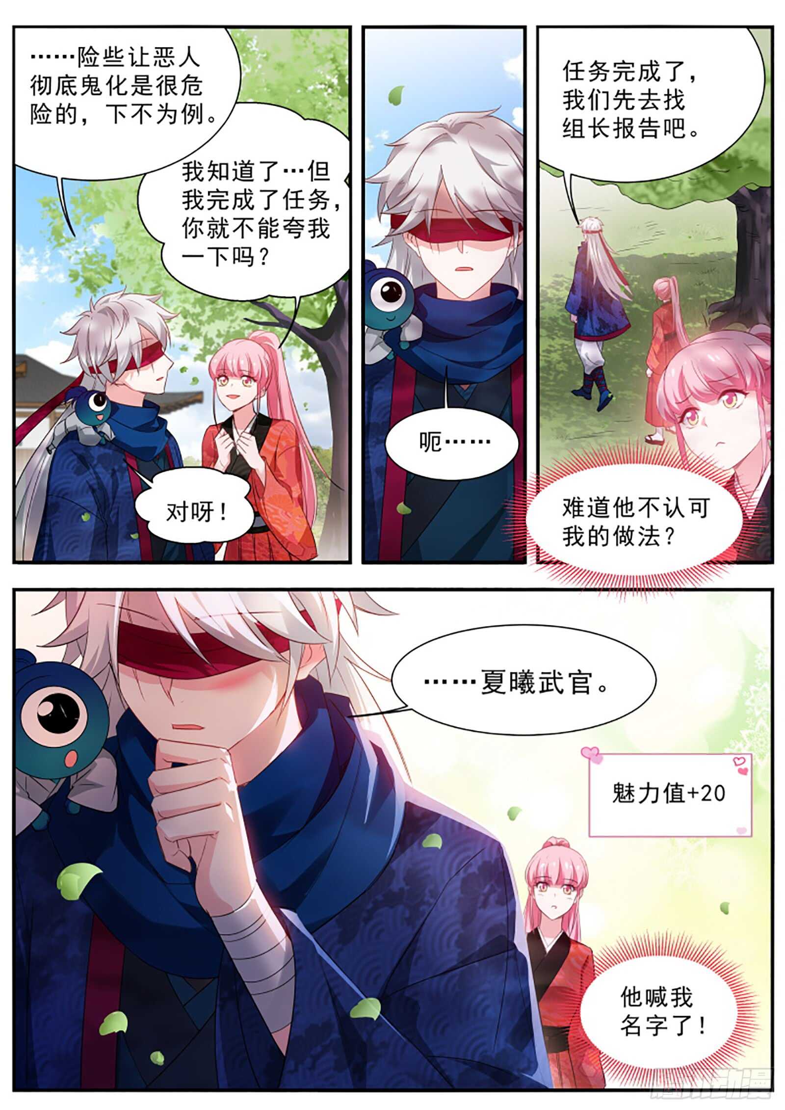 女神制造系统韩漫全集-两个我都要！无删减无遮挡章节图片 