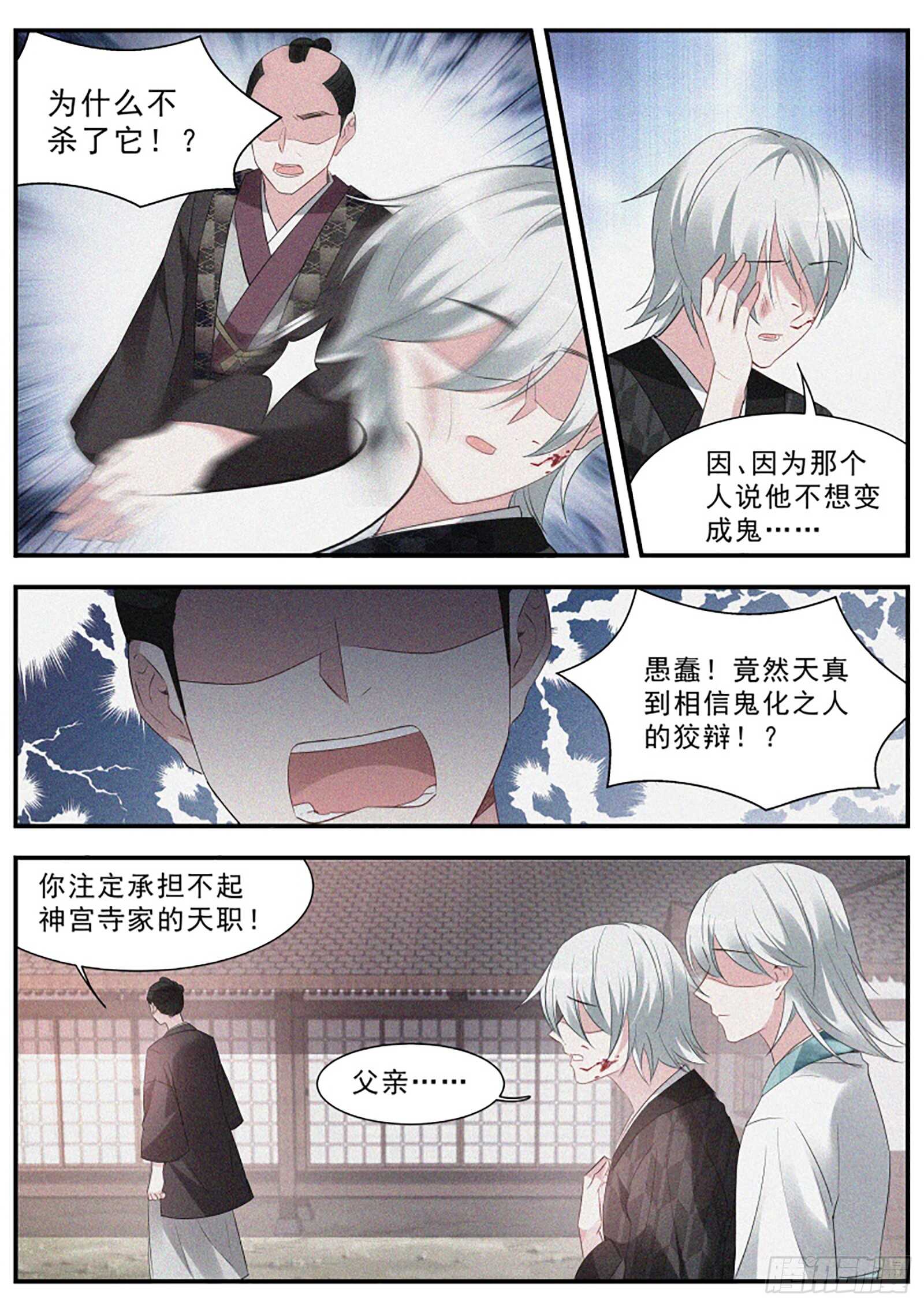 女神制造系统韩漫全集-为什么留下我一人？无删减无遮挡章节图片 