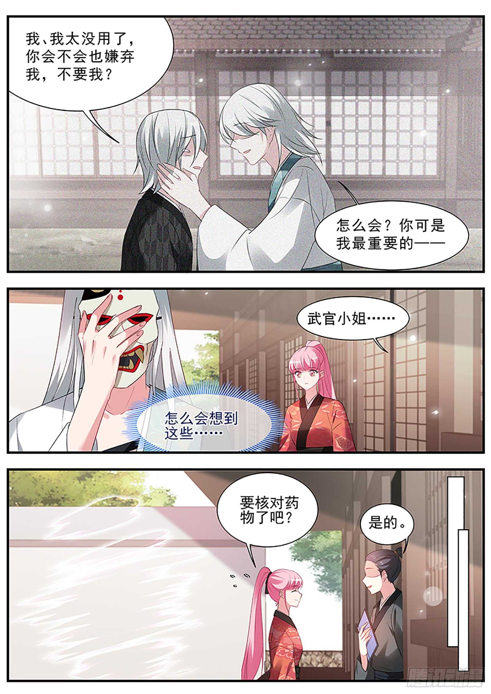 女神制造系统韩漫全集-为什么留下我一人？无删减无遮挡章节图片 