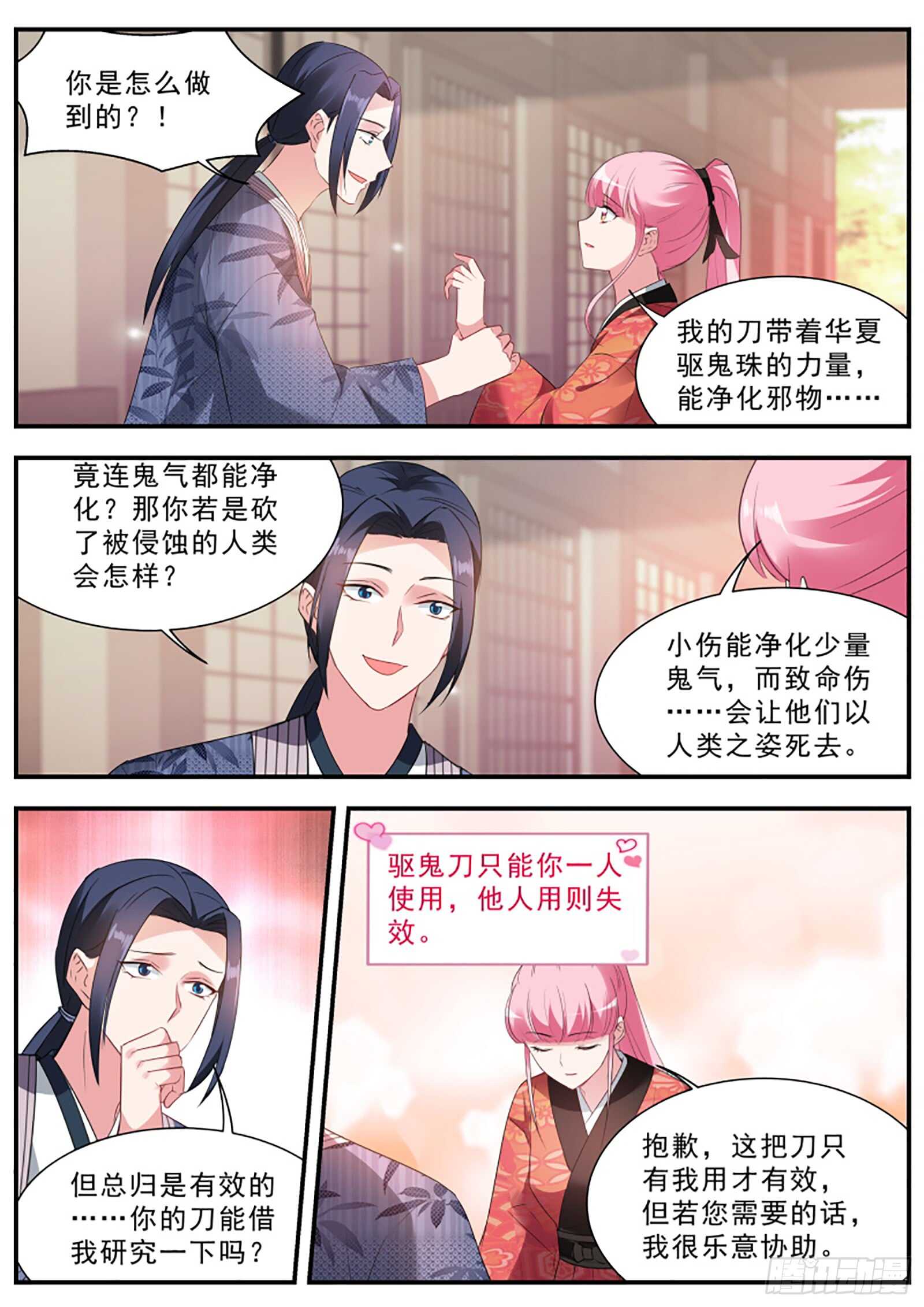 女神制造系统韩漫全集-为什么留下我一人？无删减无遮挡章节图片 