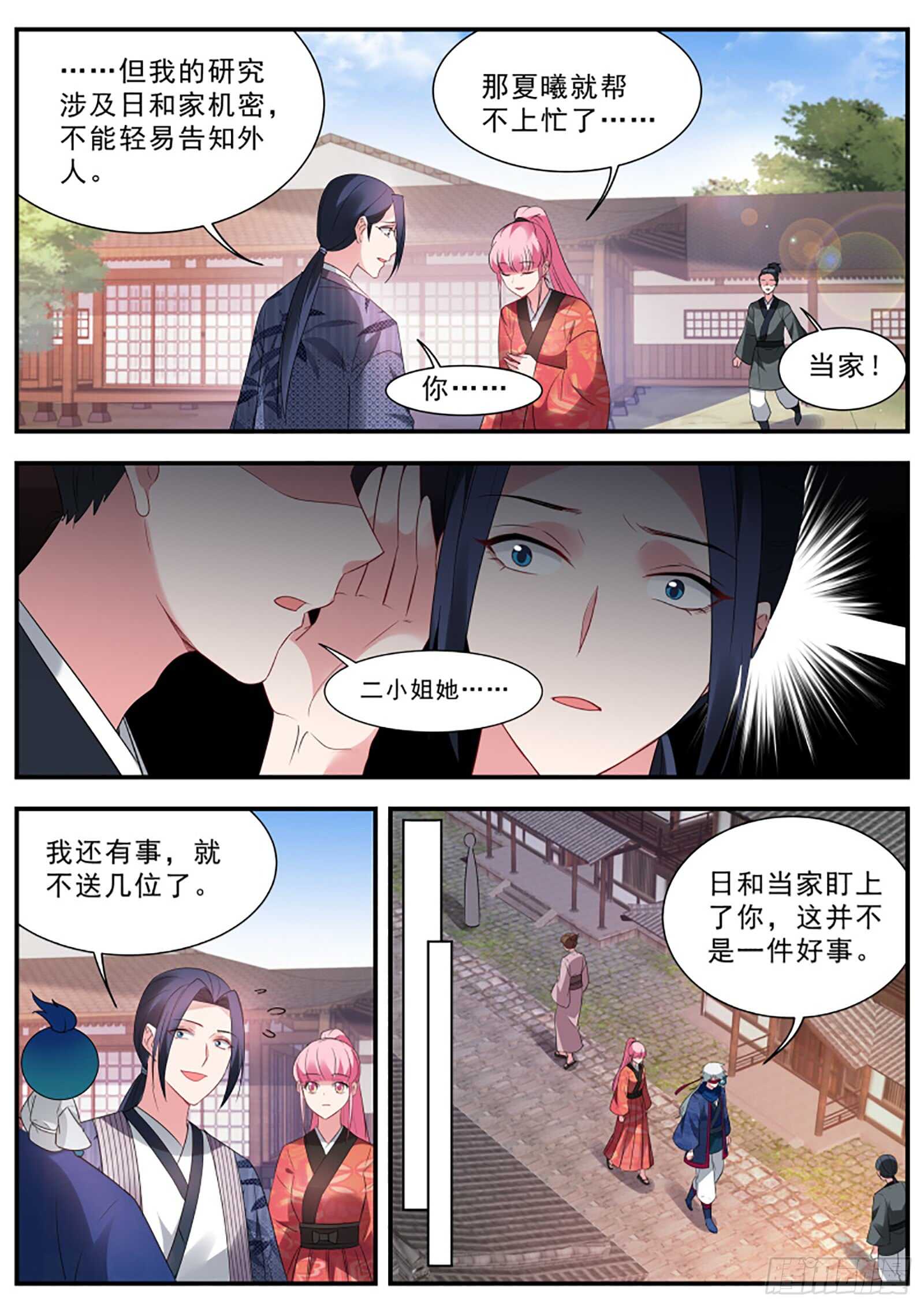 女神制造系统韩漫全集-为什么留下我一人？无删减无遮挡章节图片 