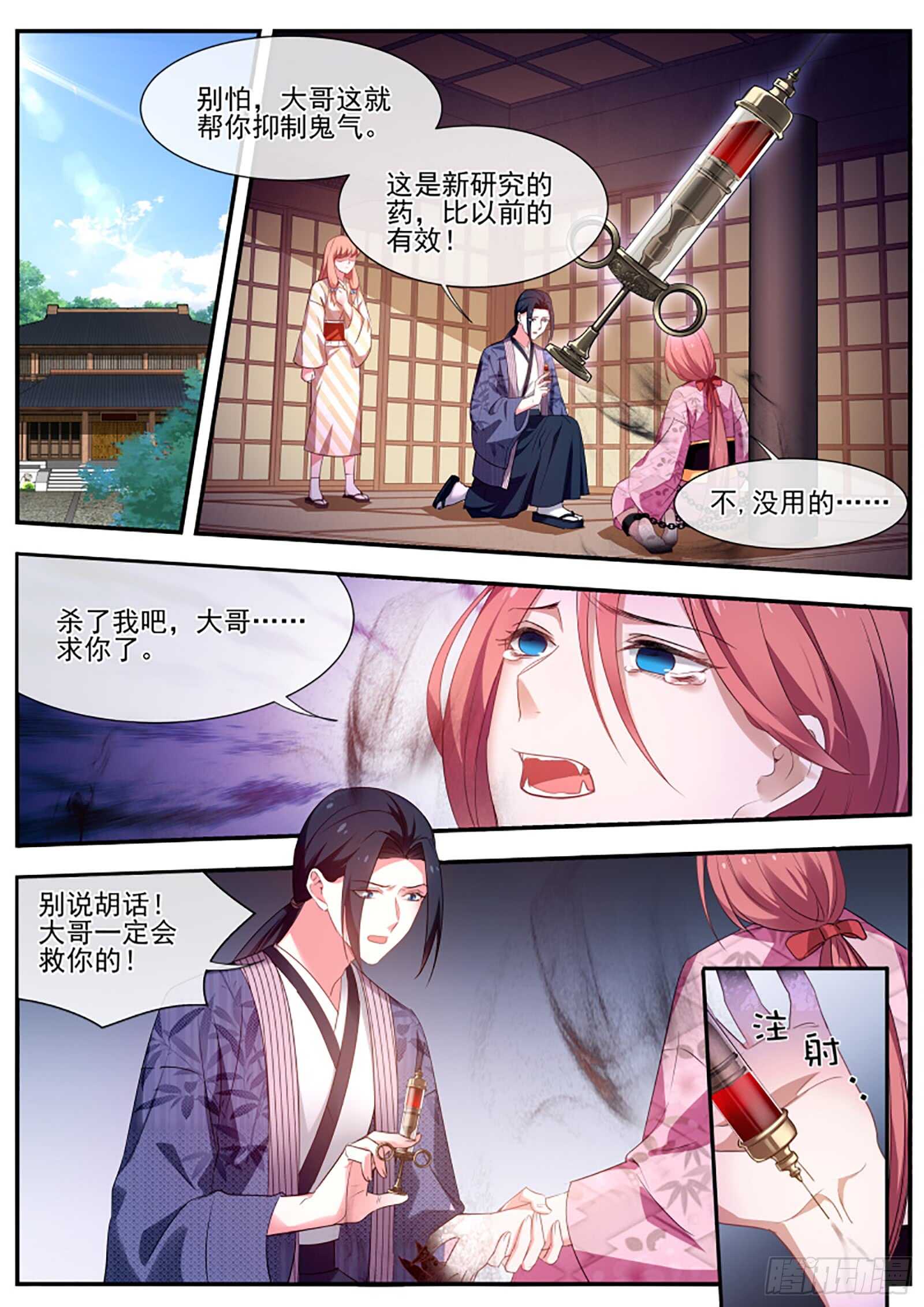 女神制造系统韩漫全集-复杂的三角恋无删减无遮挡章节图片 