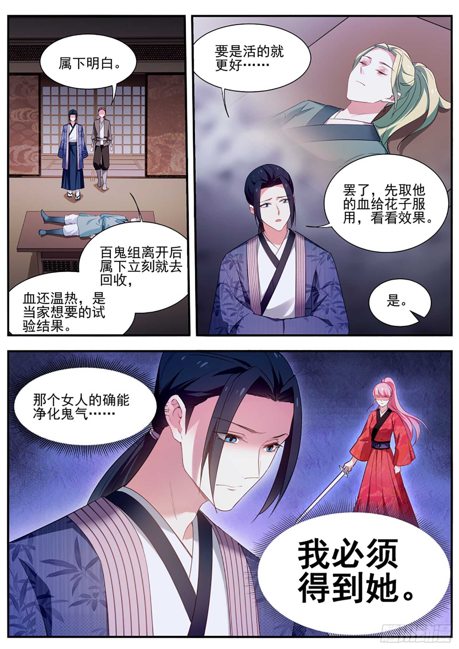 女神制造系统韩漫全集-复杂的三角恋无删减无遮挡章节图片 