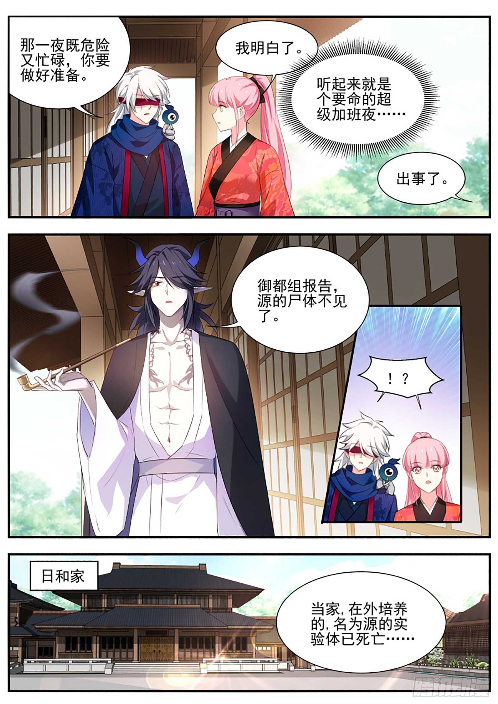 女神制造系统韩漫全集-复杂的三角恋无删减无遮挡章节图片 