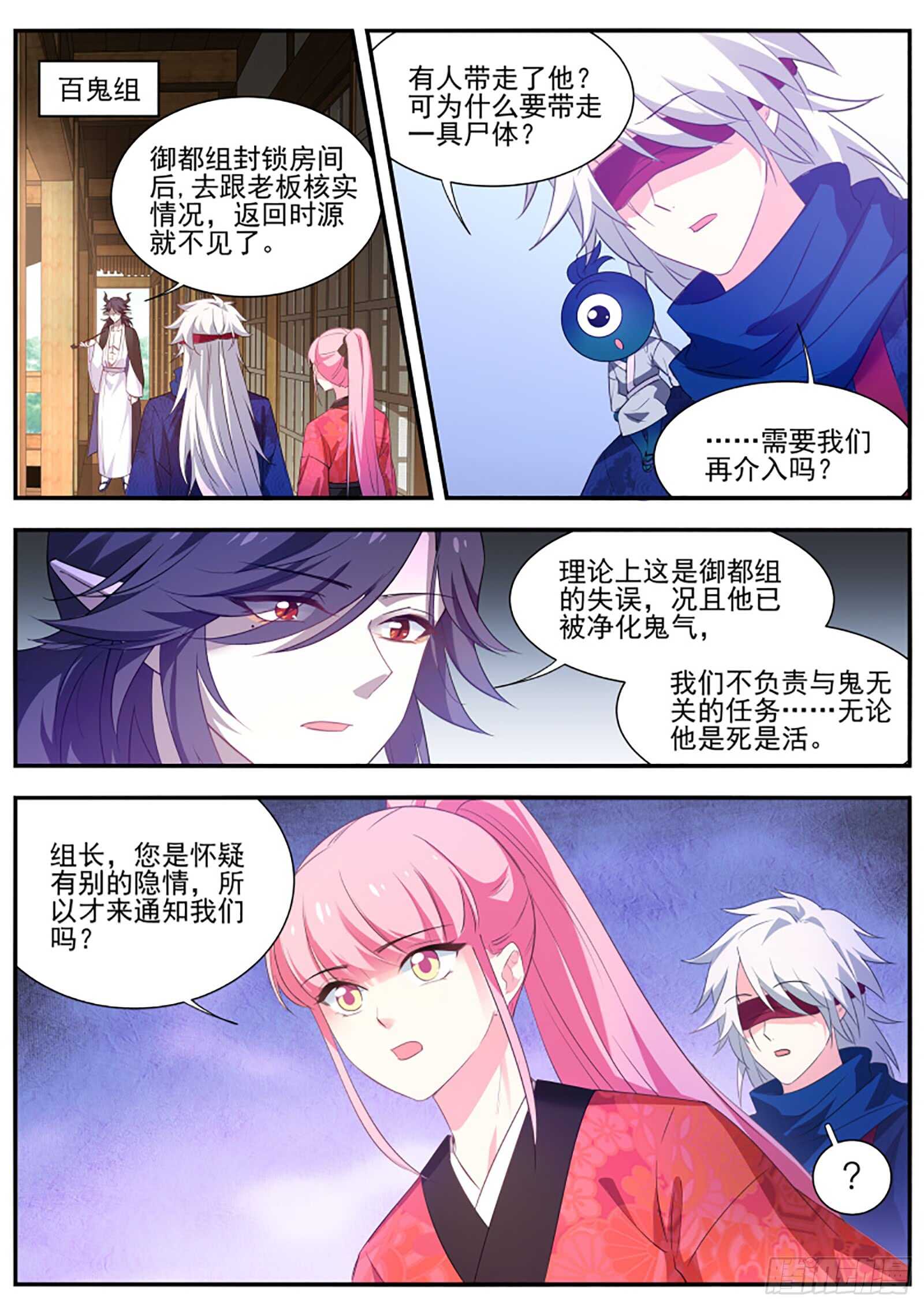 女神制造系统韩漫全集-复杂的三角恋无删减无遮挡章节图片 