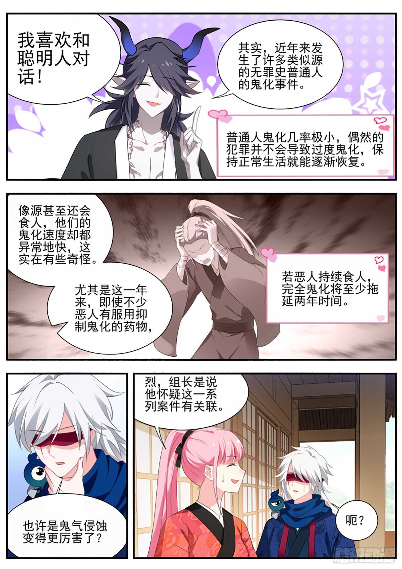 女神制造系统韩漫全集-复杂的三角恋无删减无遮挡章节图片 