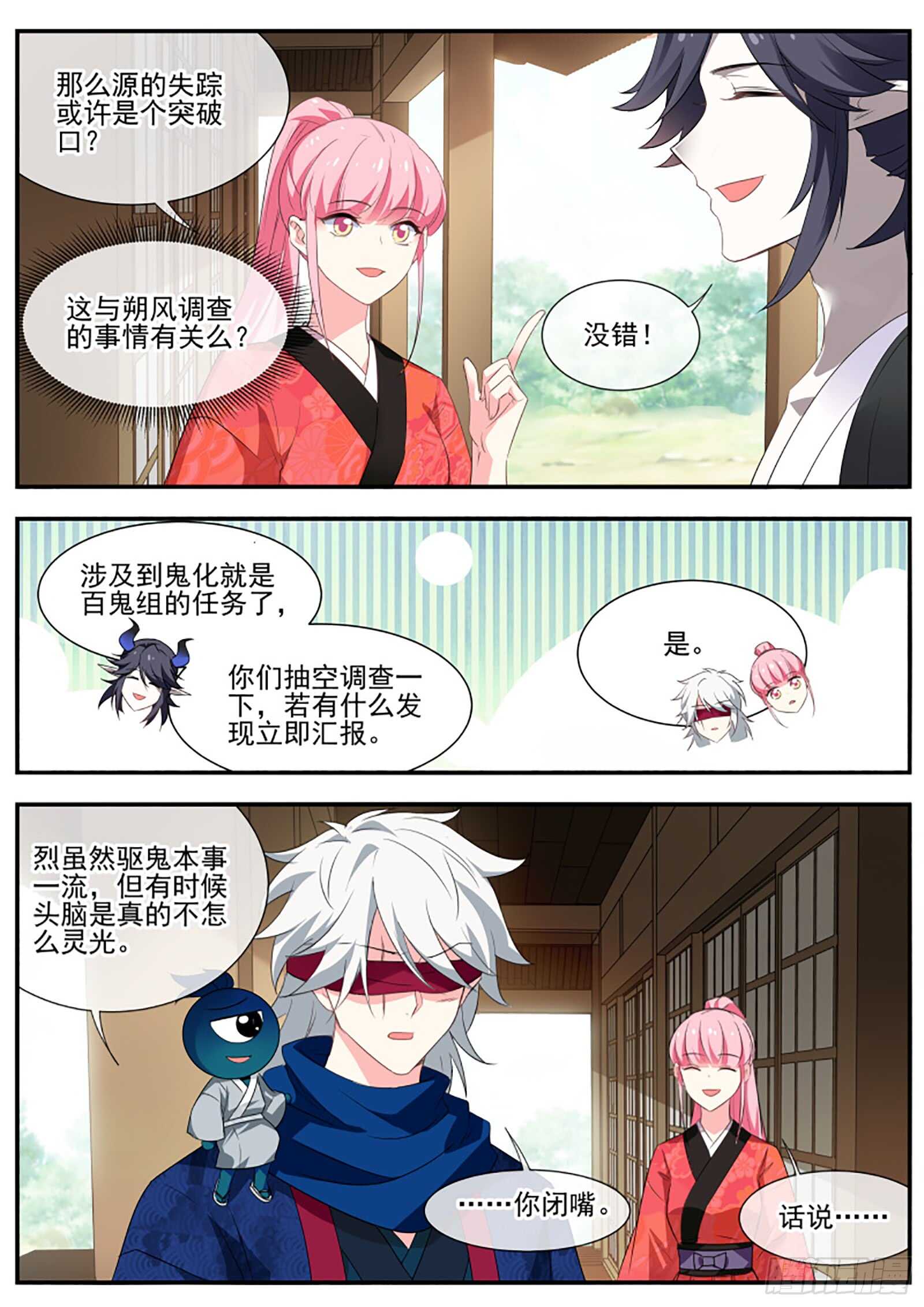 女神制造系统韩漫全集-复杂的三角恋无删减无遮挡章节图片 