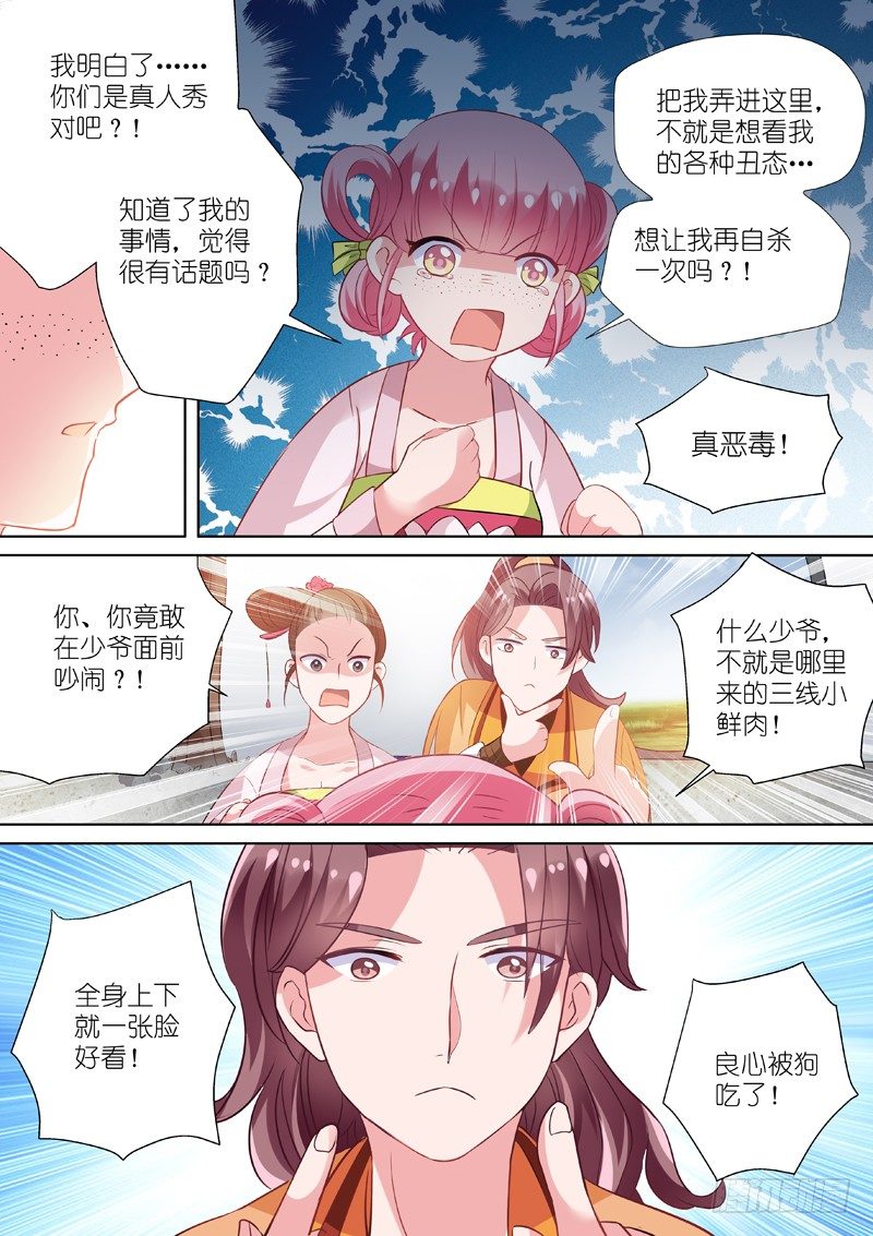 女神制造系统韩漫全集-任务目标登场无删减无遮挡章节图片 