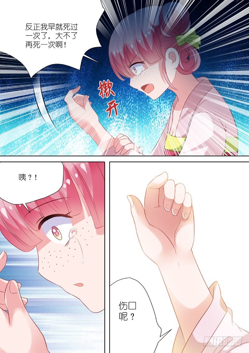 女神制造系统韩漫全集-任务目标登场无删减无遮挡章节图片 
