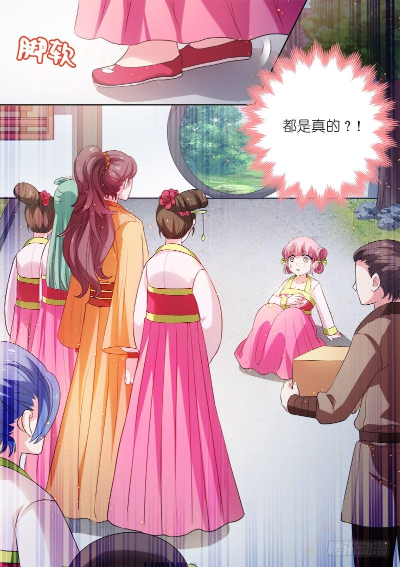 女神制造系统韩漫全集-任务目标登场无删减无遮挡章节图片 