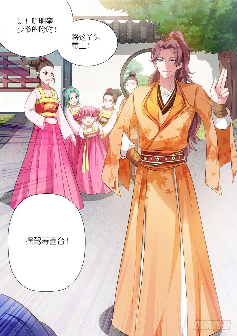 女神制造系统韩漫全集-任务目标登场无删减无遮挡章节图片 
