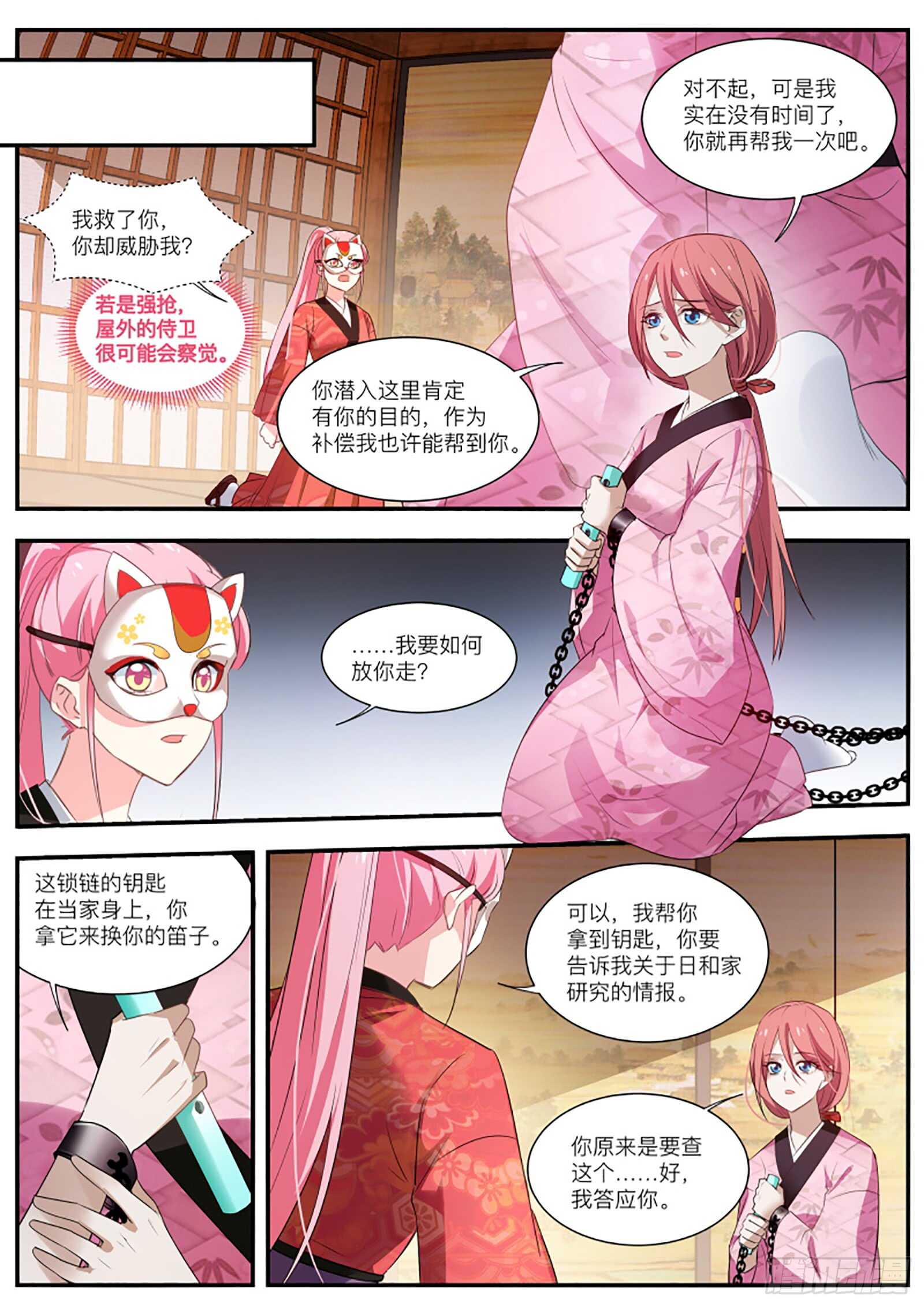 女神制造系统韩漫全集-寂寞的少主无删减无遮挡章节图片 