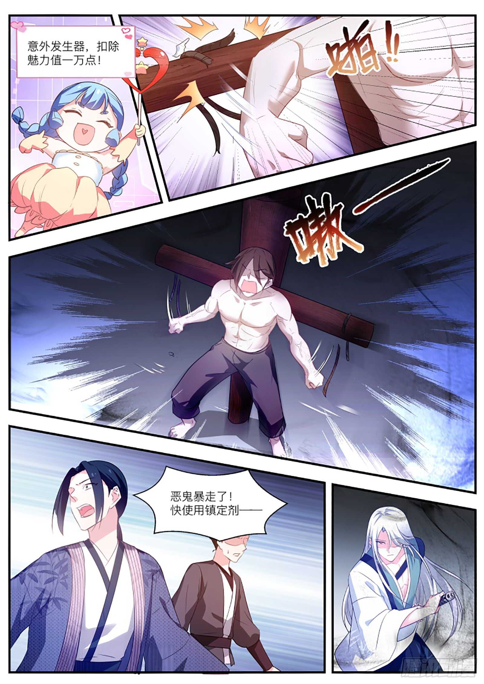 女神制造系统韩漫全集-寂寞的少主无删减无遮挡章节图片 