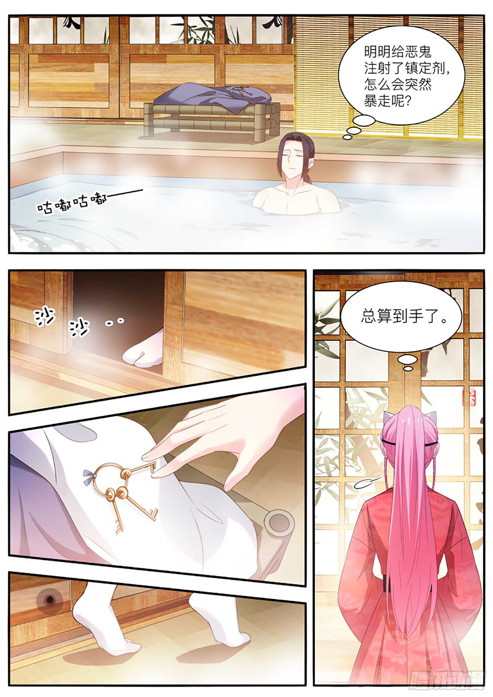 女神制造系统韩漫全集-寂寞的少主无删减无遮挡章节图片 