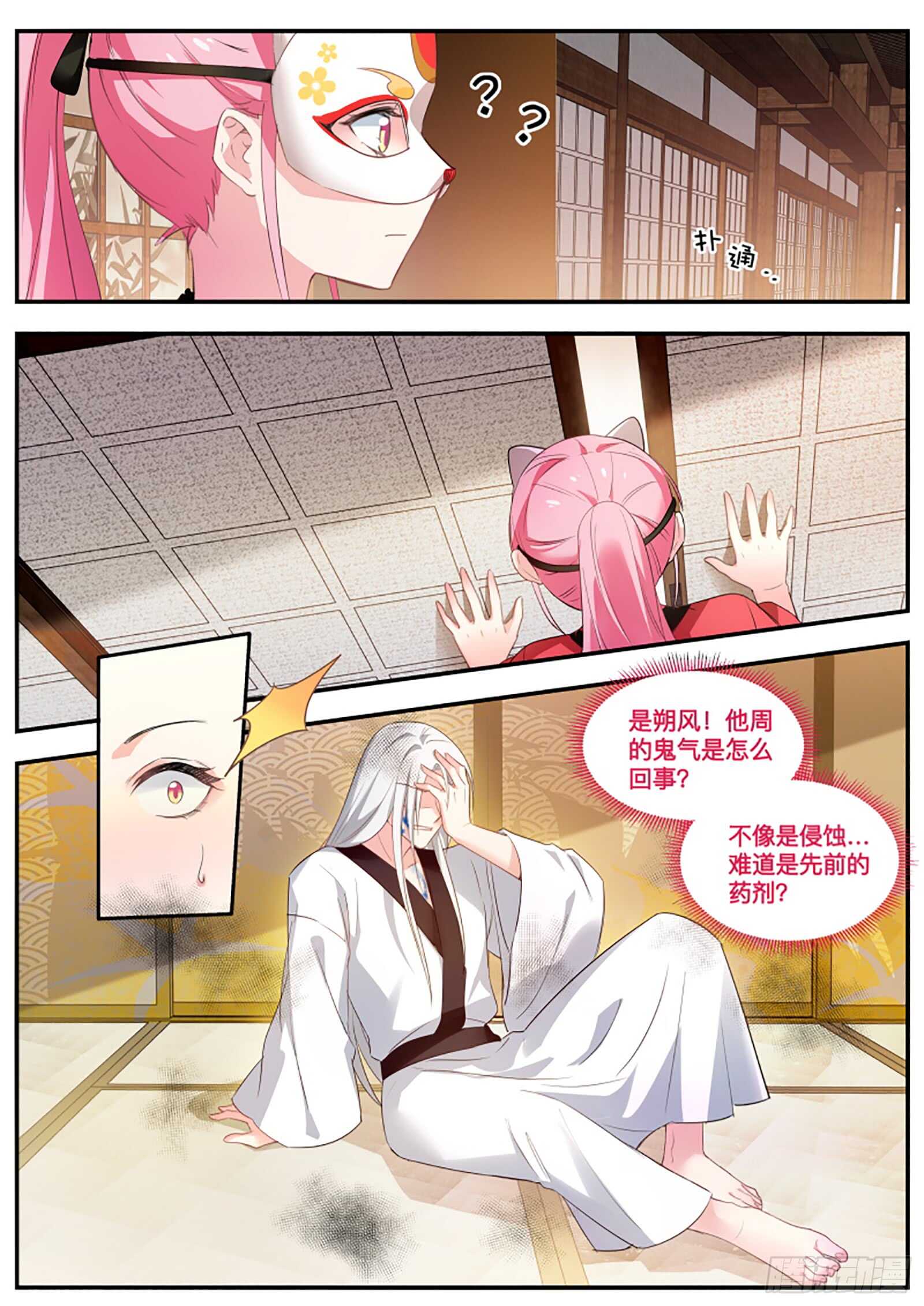 女神制造系统韩漫全集-寂寞的少主无删减无遮挡章节图片 