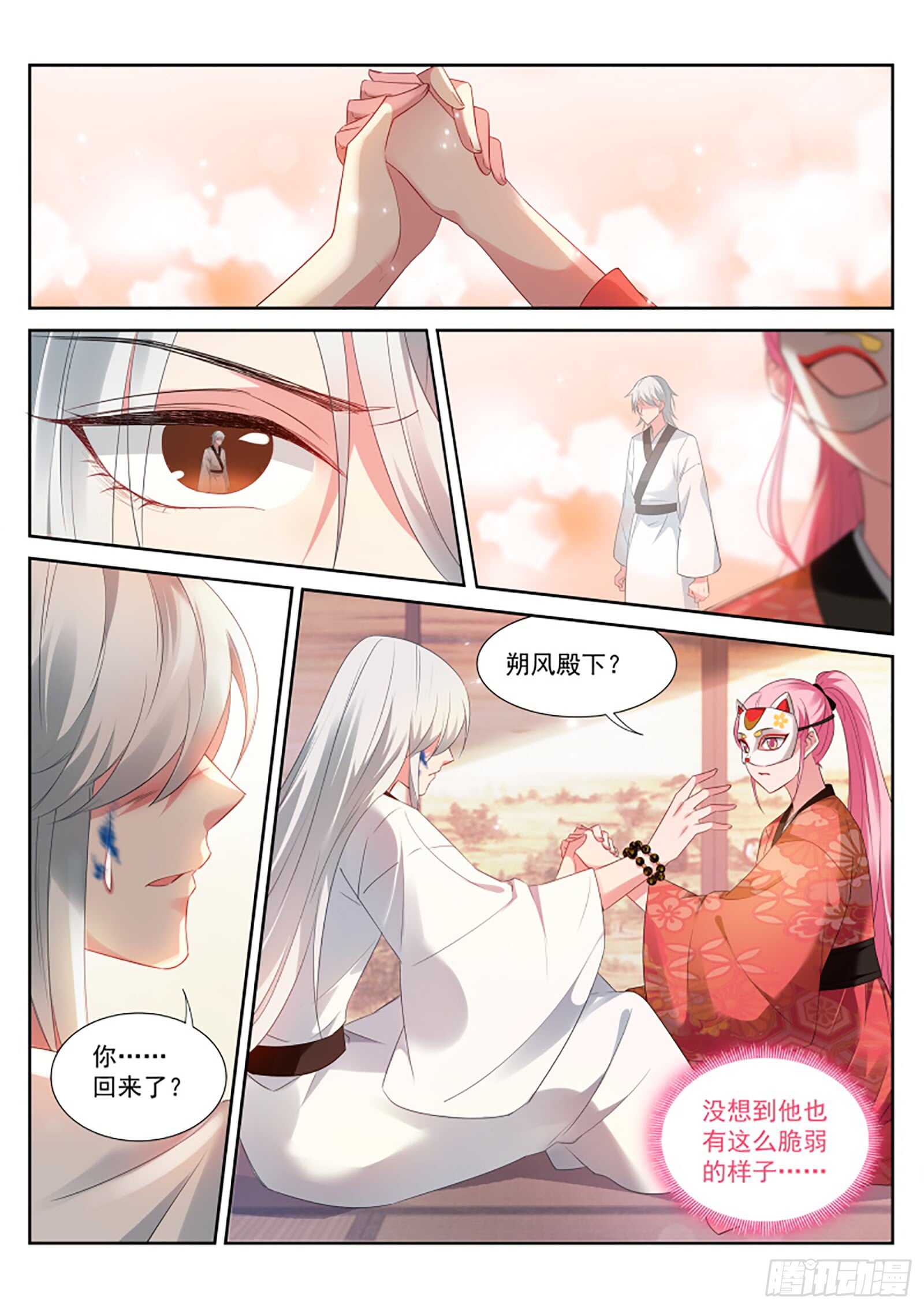 女神制造系统韩漫全集-日和家的试验无删减无遮挡章节图片 