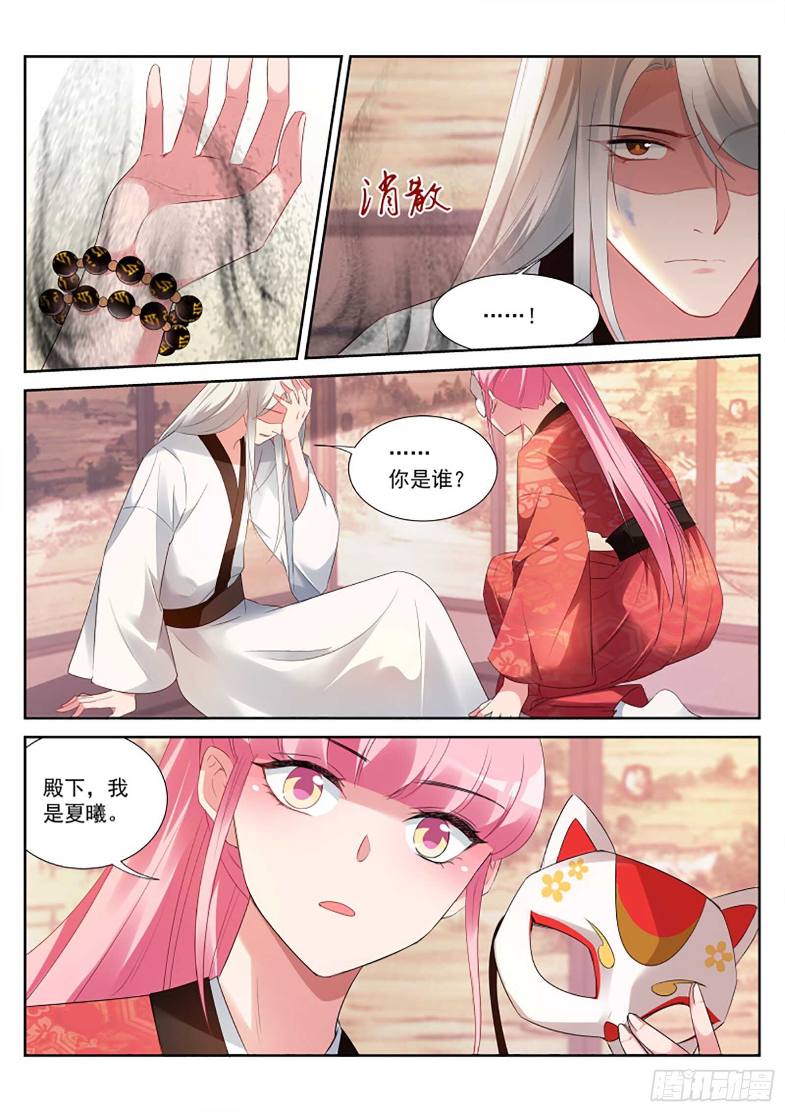 女神制造系统韩漫全集-日和家的试验无删减无遮挡章节图片 