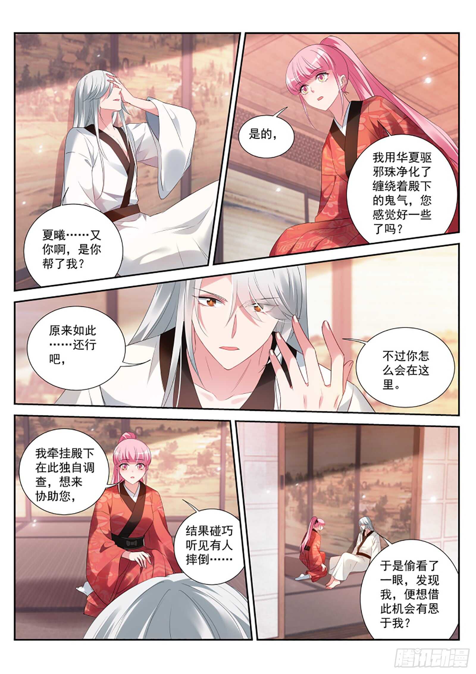 女神制造系统韩漫全集-日和家的试验无删减无遮挡章节图片 