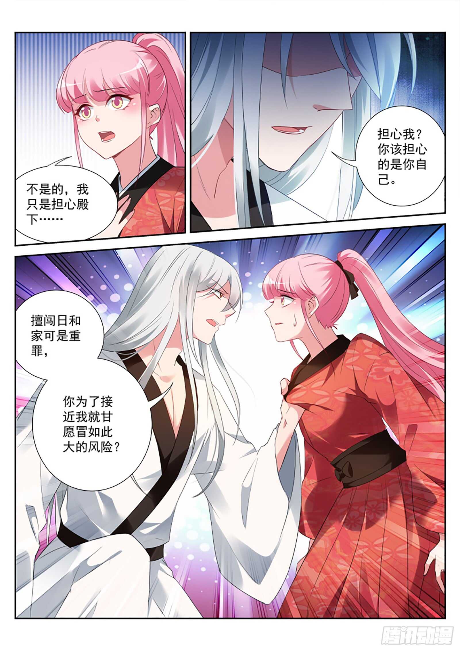 女神制造系统韩漫全集-日和家的试验无删减无遮挡章节图片 