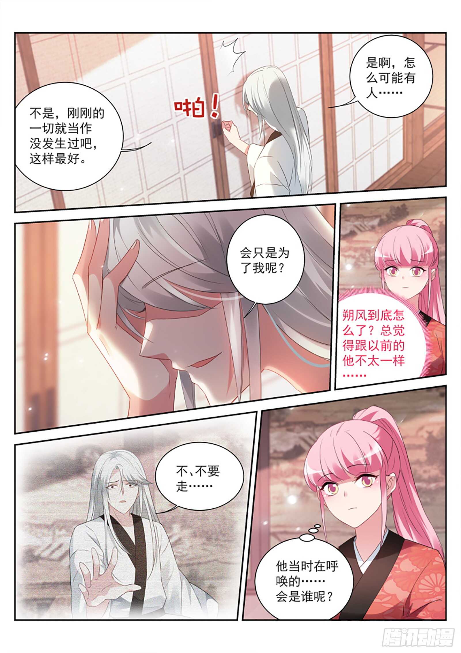 女神制造系统韩漫全集-日和家的试验无删减无遮挡章节图片 