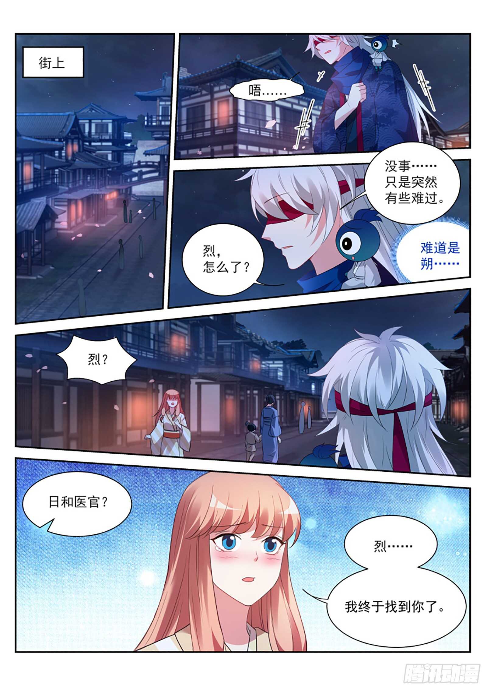 女神制造系统韩漫全集-日和家的试验无删减无遮挡章节图片 