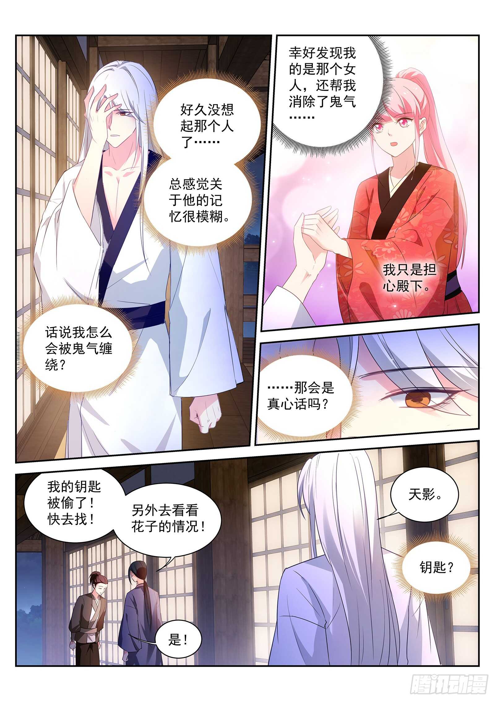 女神制造系统韩漫全集-我必须得到她！无删减无遮挡章节图片 