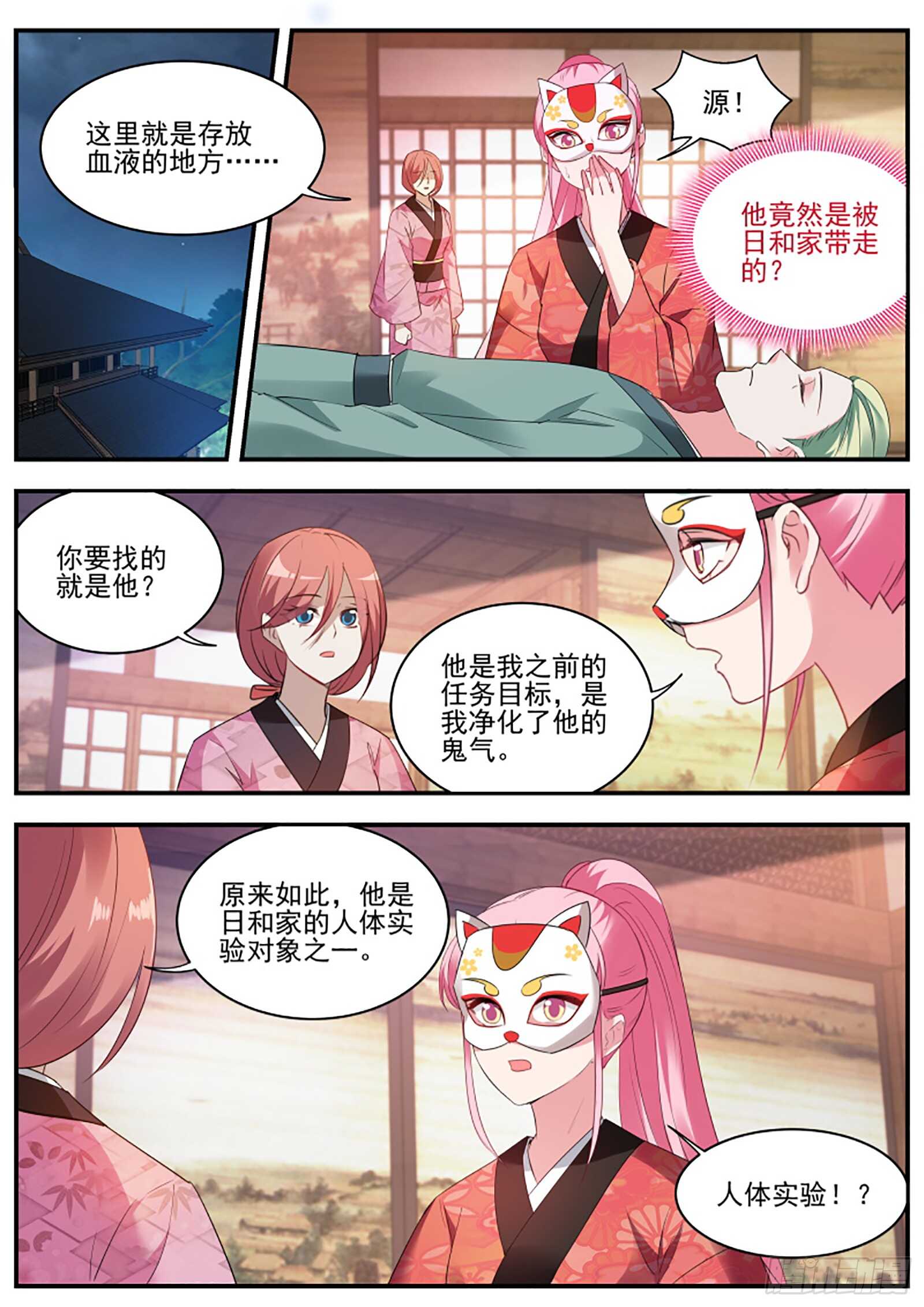 女神制造系统韩漫全集-救了个白眼狼？无删减无遮挡章节图片 