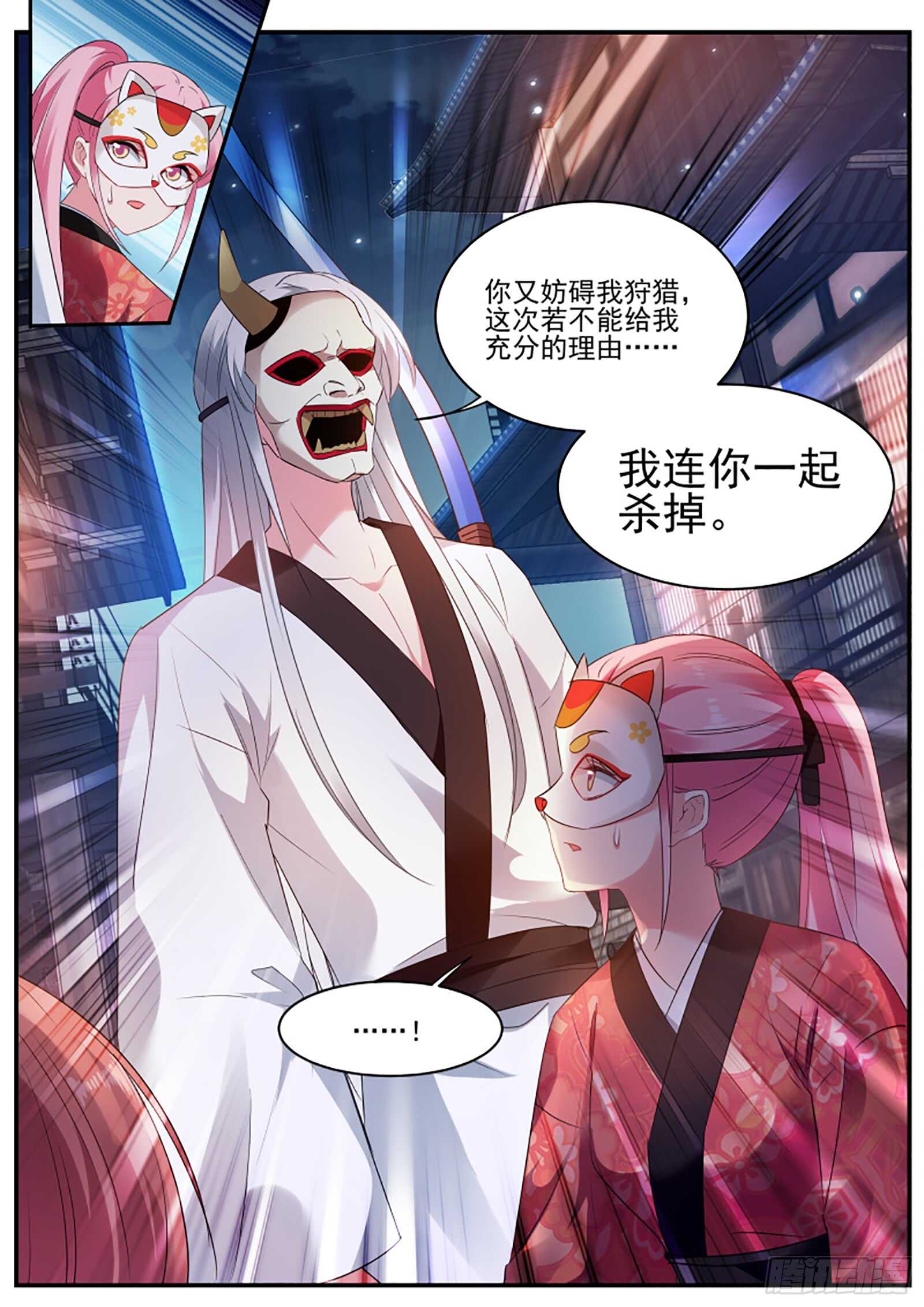 女神制造系统韩漫全集-救了个白眼狼？无删减无遮挡章节图片 