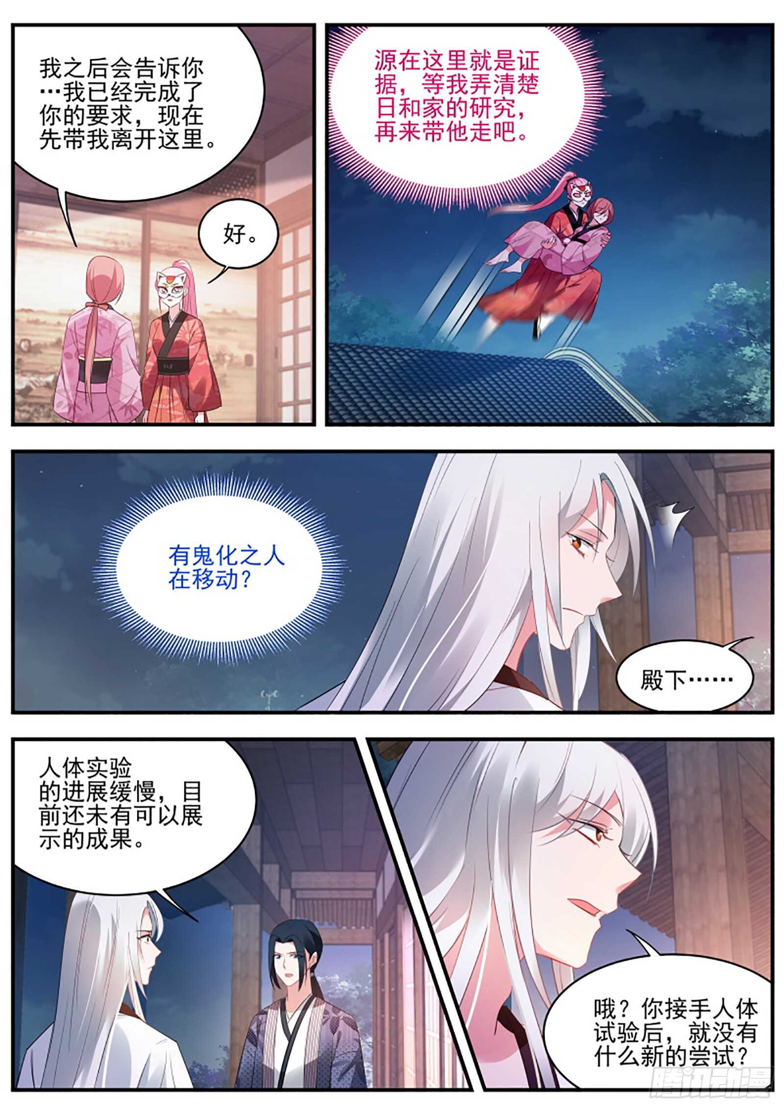 女神制造系统韩漫全集-救了个白眼狼？无删减无遮挡章节图片 