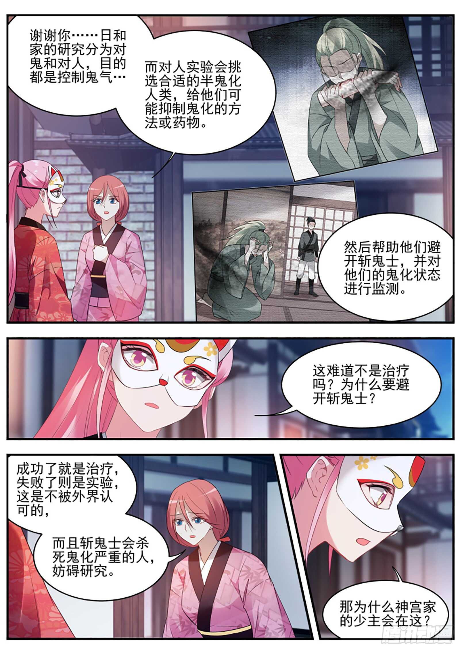 女神制造系统韩漫全集-救了个白眼狼？无删减无遮挡章节图片 