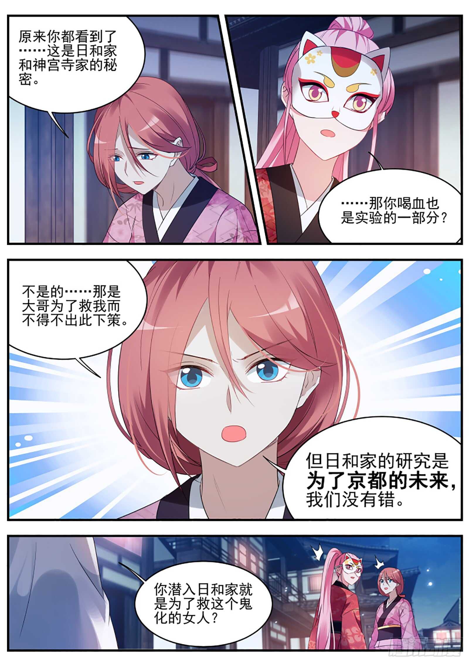女神制造系统韩漫全集-救了个白眼狼？无删减无遮挡章节图片 
